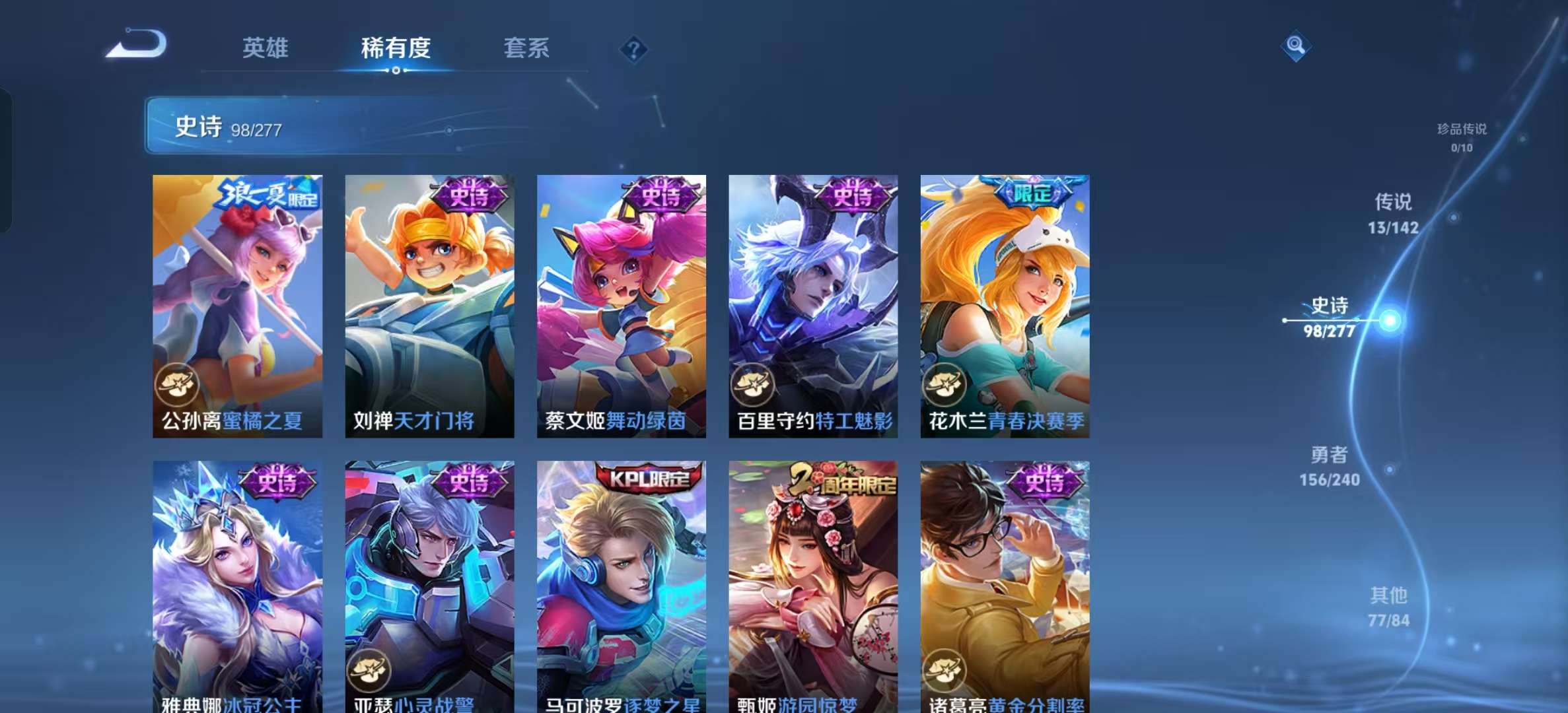 WZLX4354227王者荣耀账号详情图12