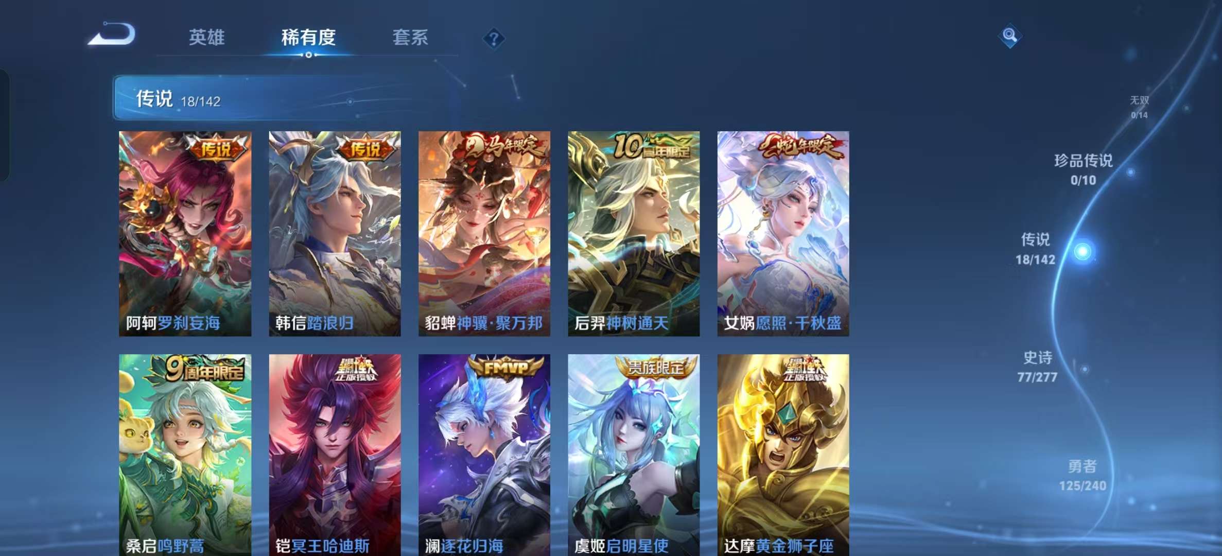WZLX4354425王者荣耀账号详情图4