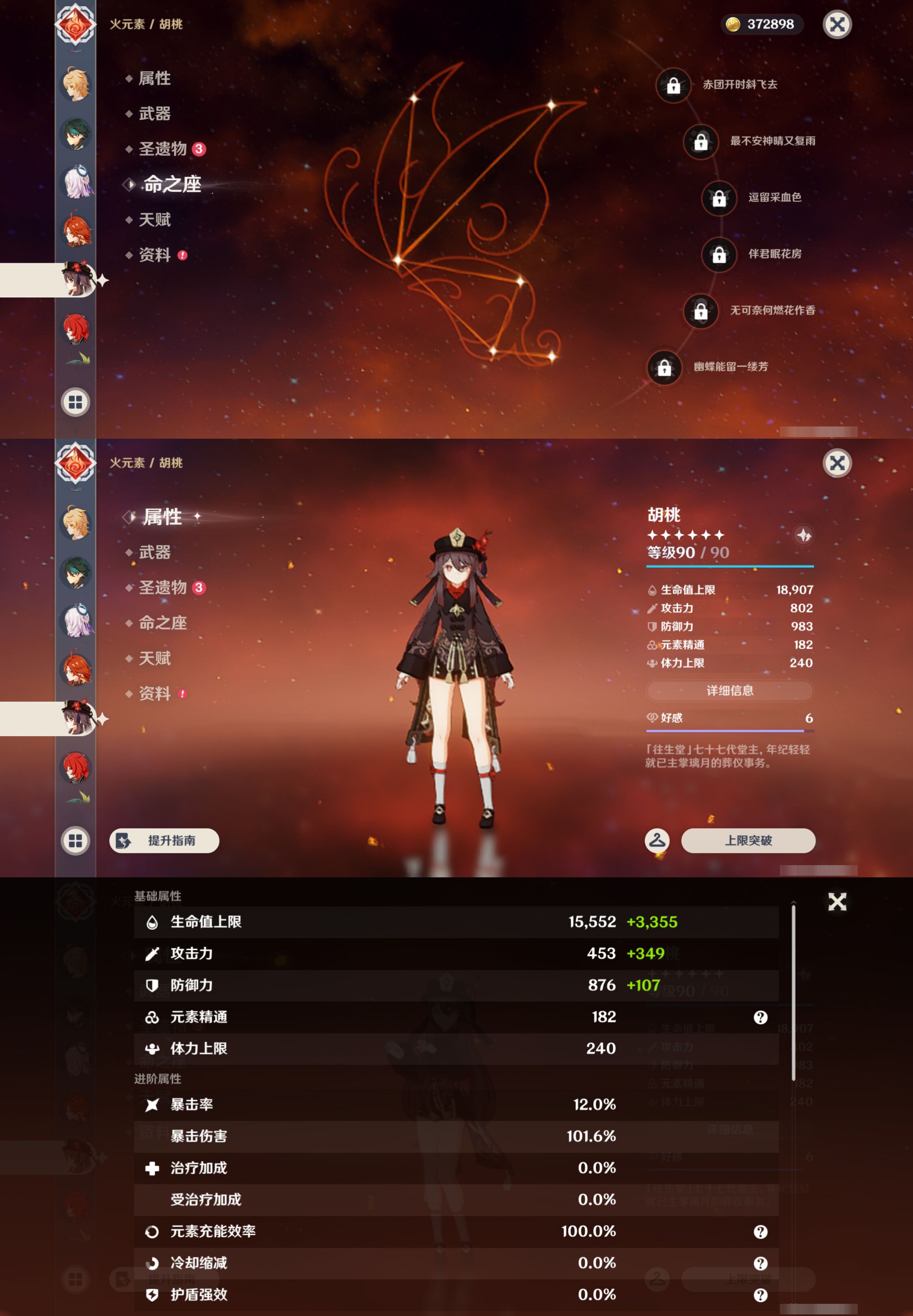 YSMK45560原神账号详情图16