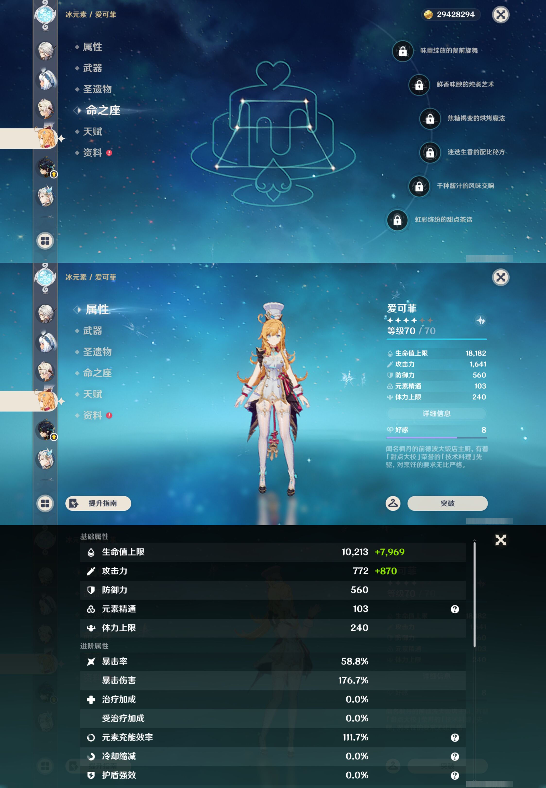 YSMK45550原神账号详情图16 YSMK45550原神账号详情图16