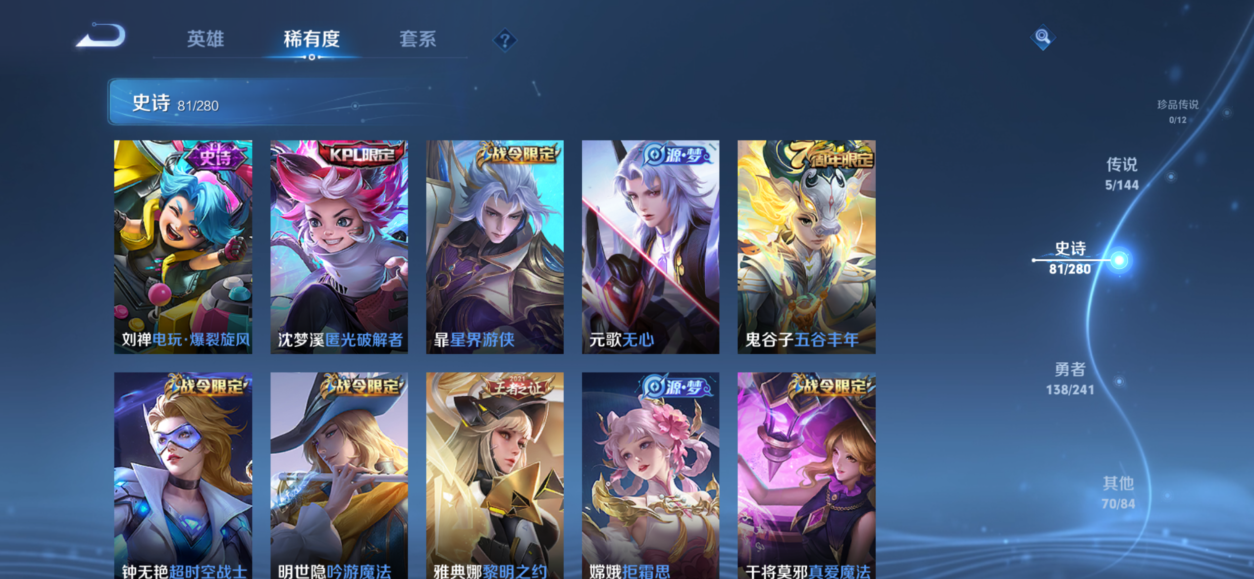 WZLX4349917王者荣耀账号详情图6