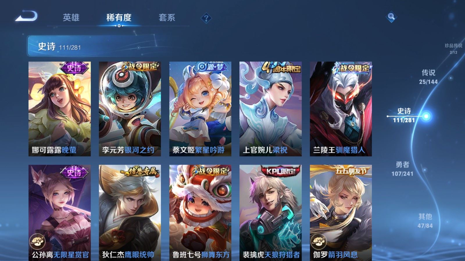 WZCMW4379950王者荣耀账号详情图15 WZCMW4379950王者荣耀账号详情图15