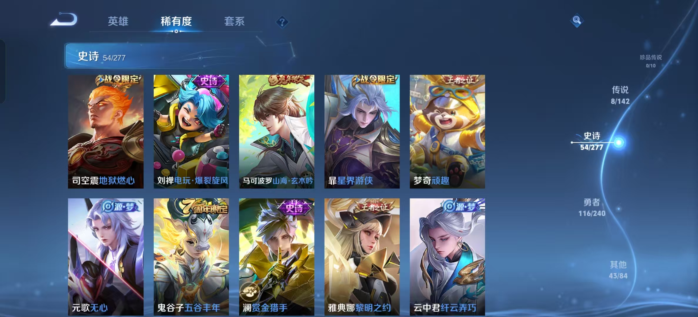 WZLX4354226王者荣耀账号详情图6