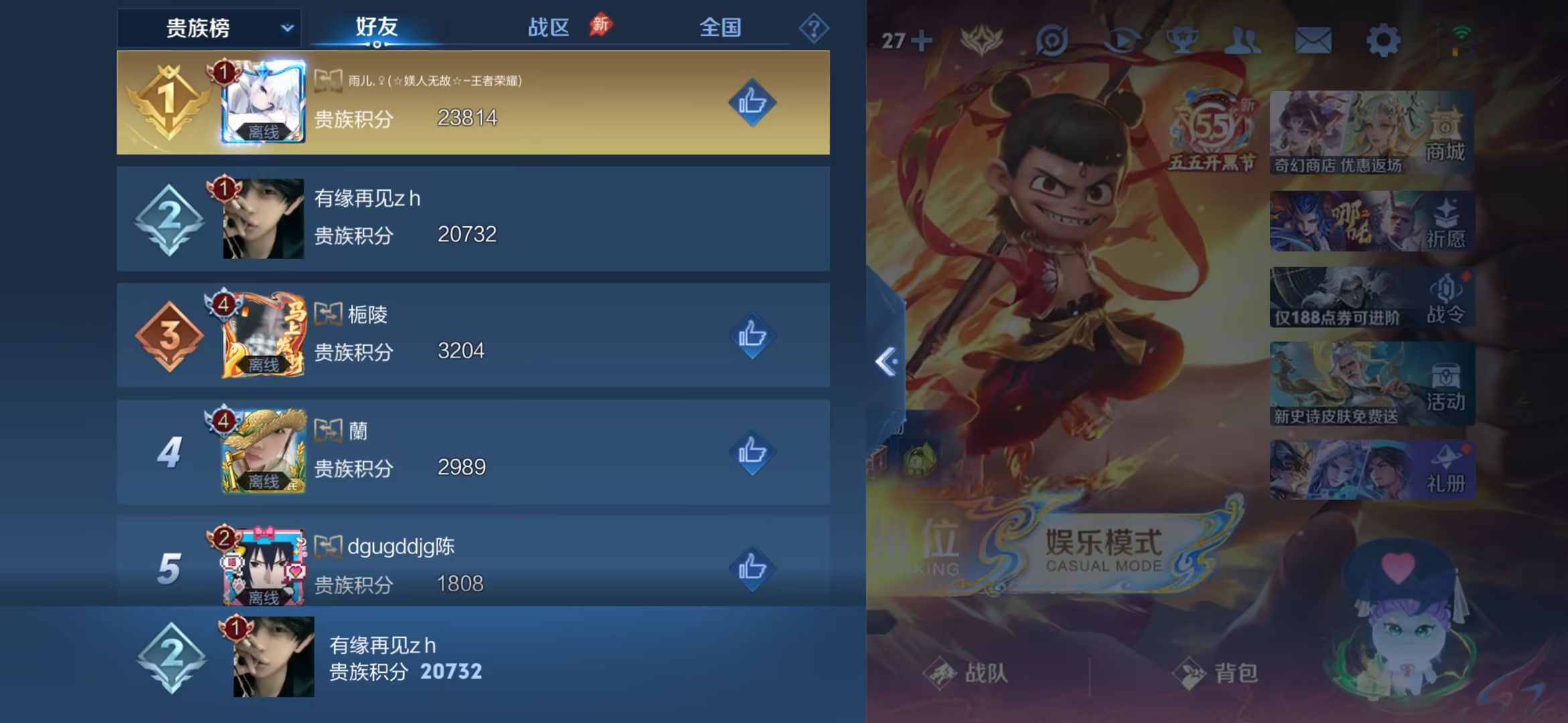 WZZM4359141王者荣耀账号详情图6
