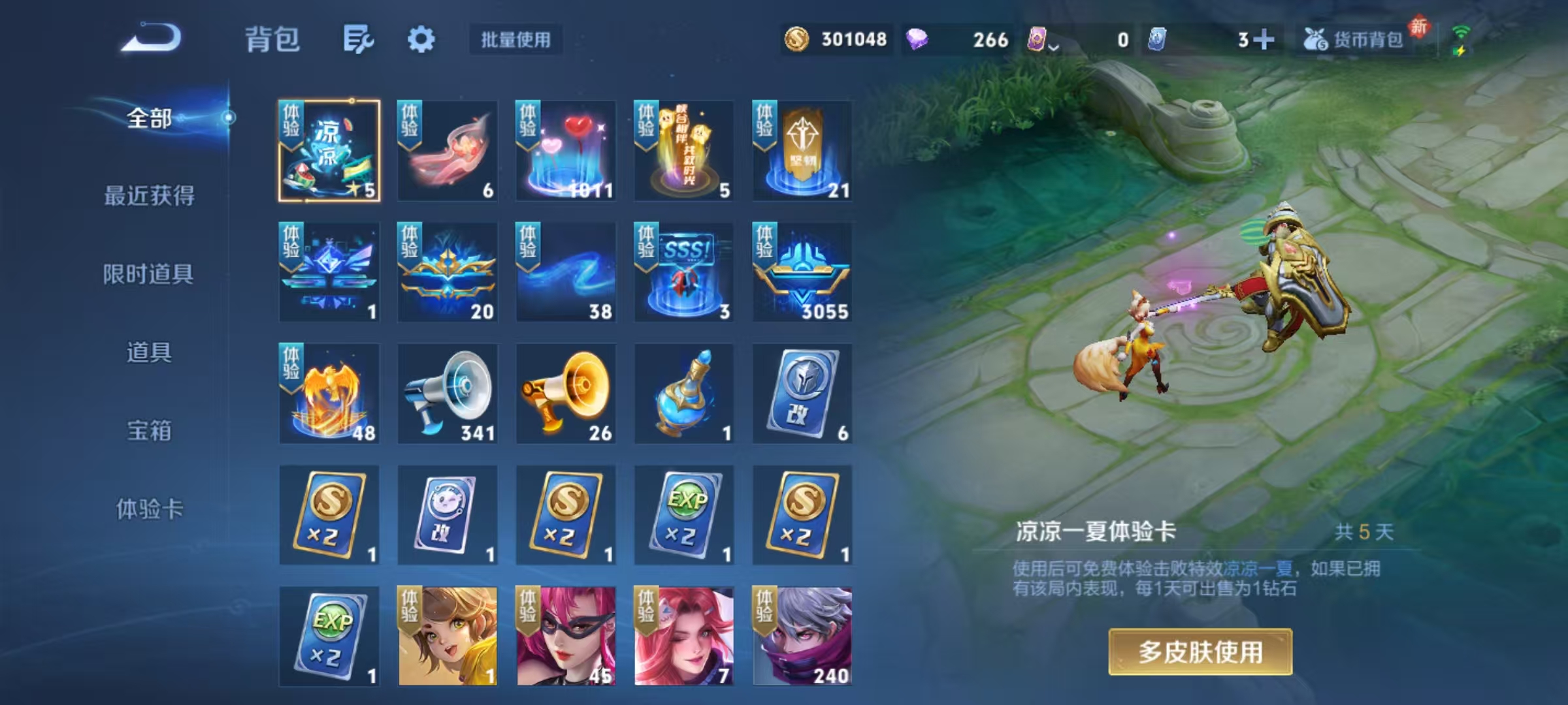 WZLX4348902王者荣耀账号详情图15