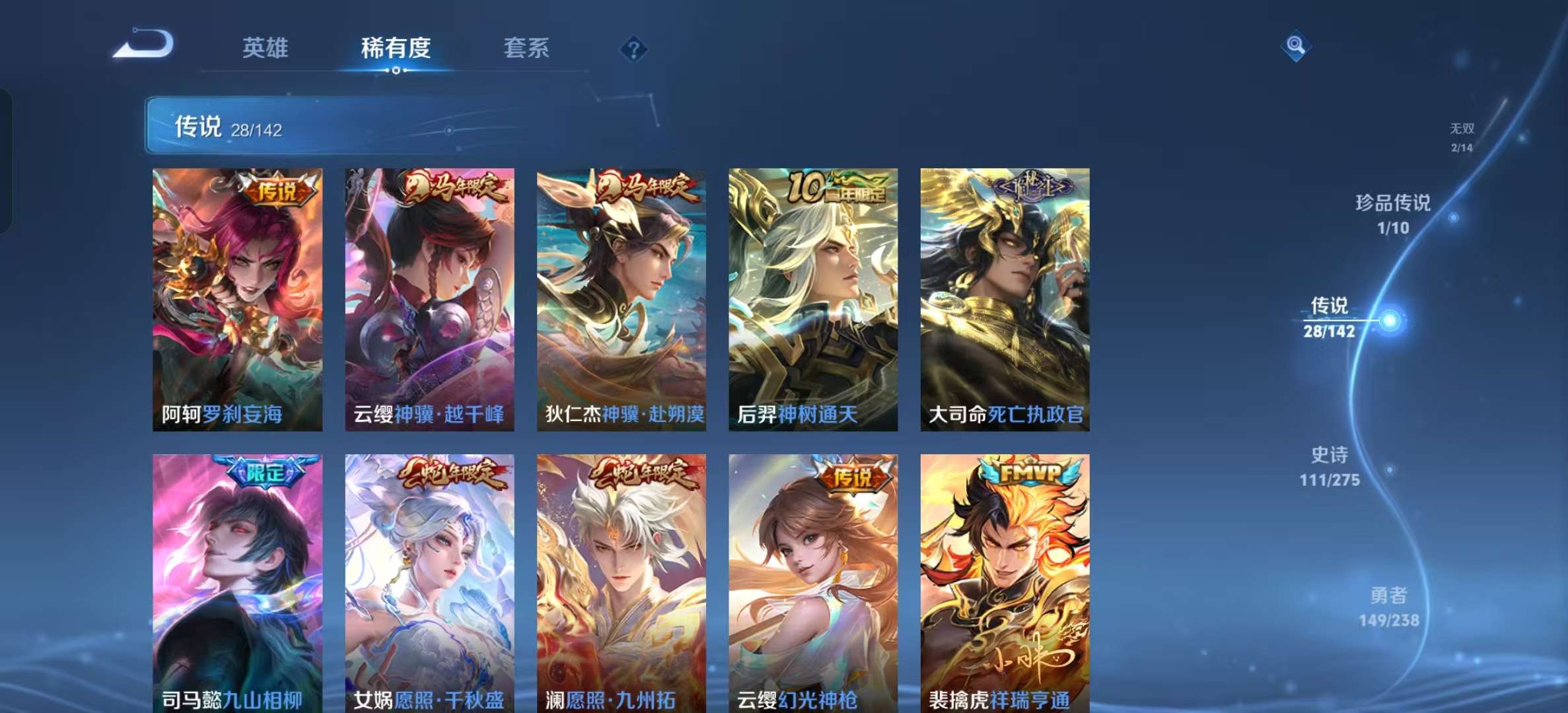 WZLX4350031王者荣耀账号详情图6