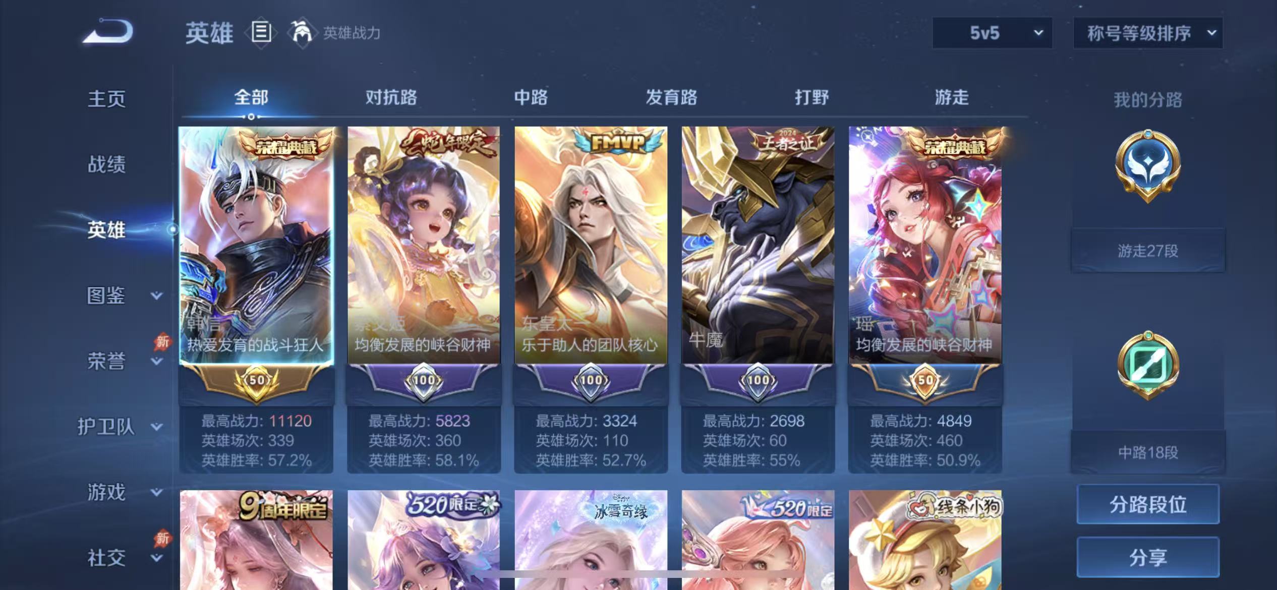 WZLX4354474王者荣耀账号详情图2
