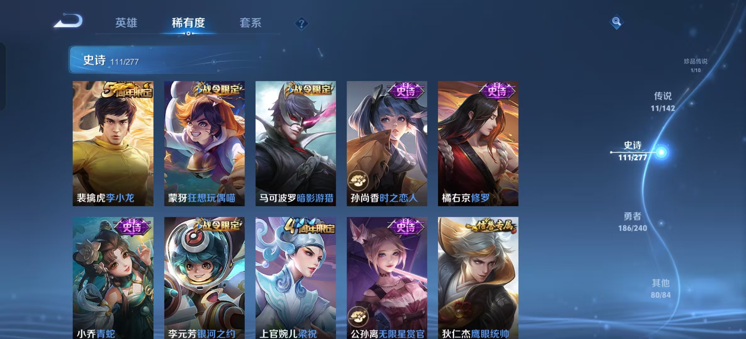 WZLX4354069王者荣耀账号详情图12