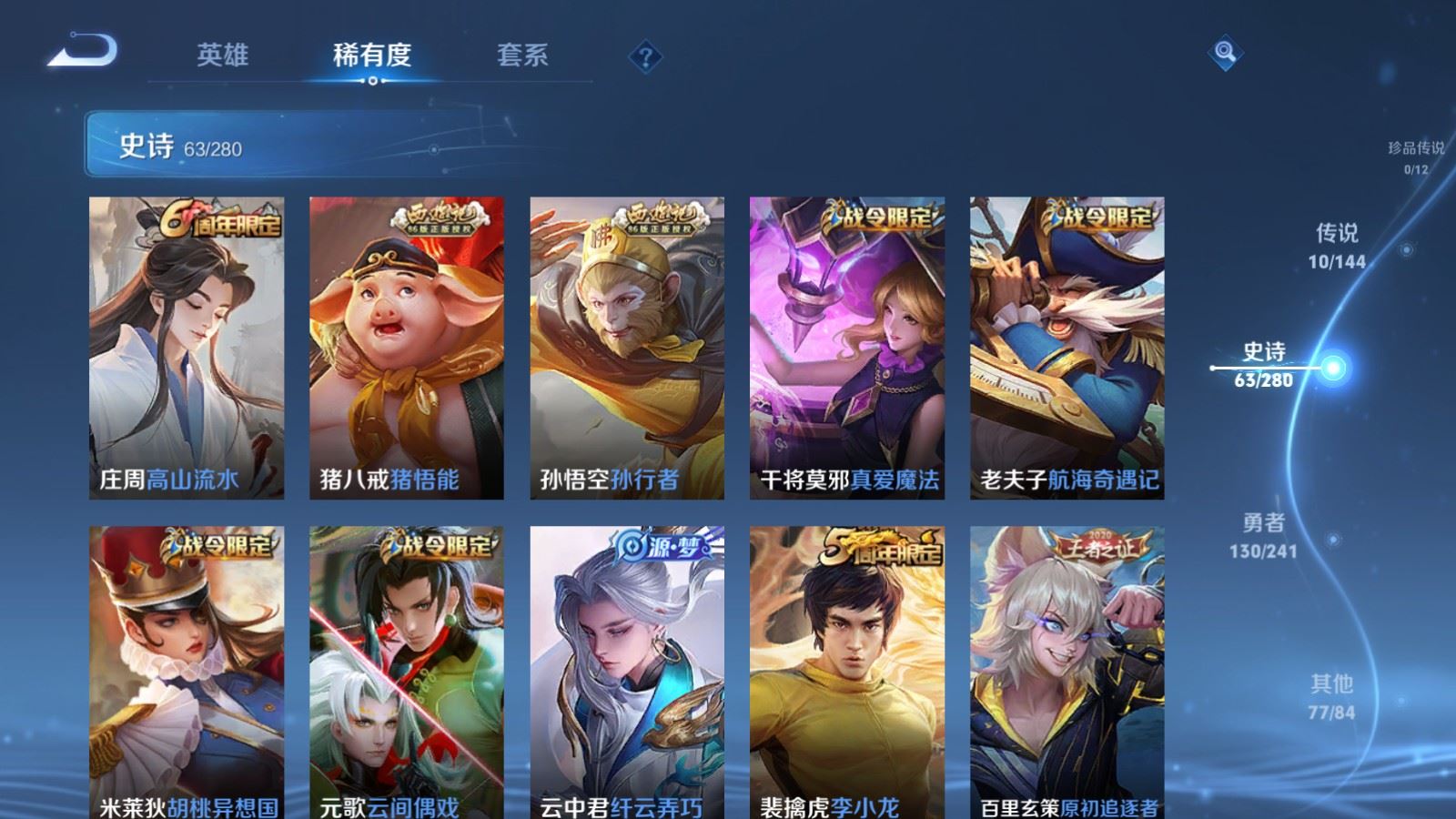 WZCMW4380002王者荣耀账号详情图9 WZCMW4380002王者荣耀账号详情图9