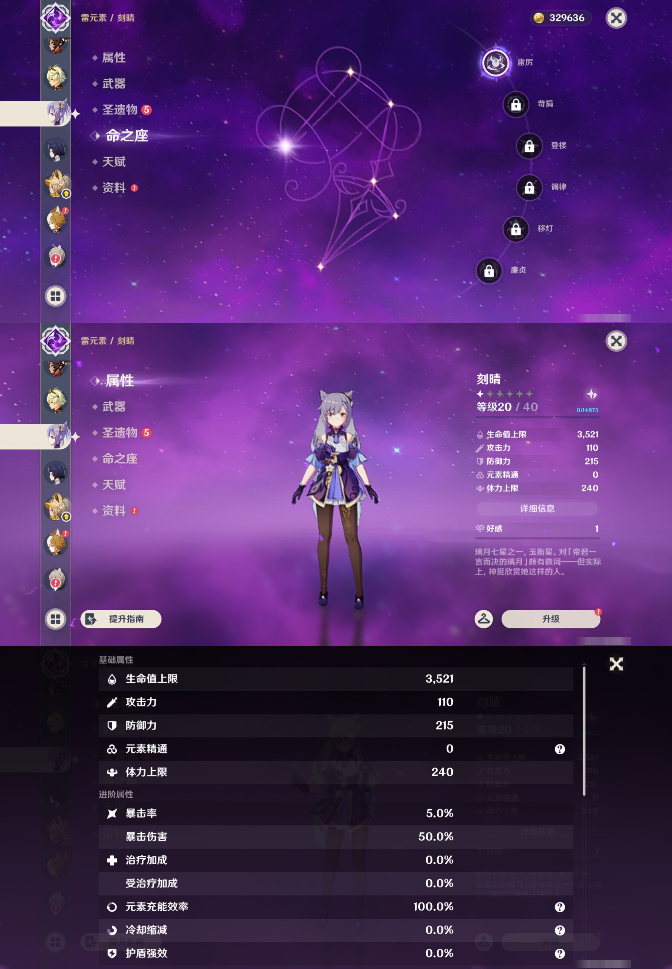 YSMK45537原神账号详情图17 YSMK45537原神账号详情图17