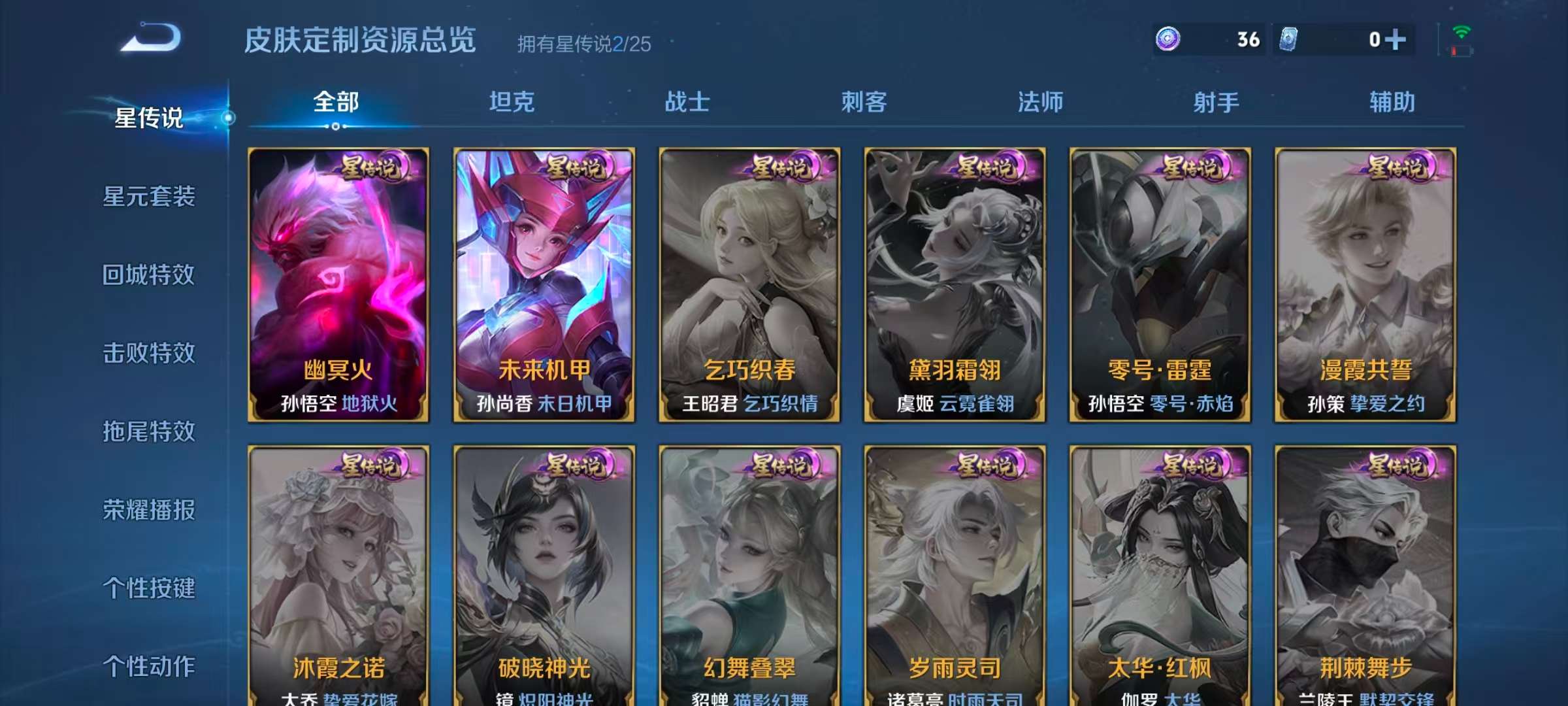 WZLX4349698王者荣耀账号详情图14