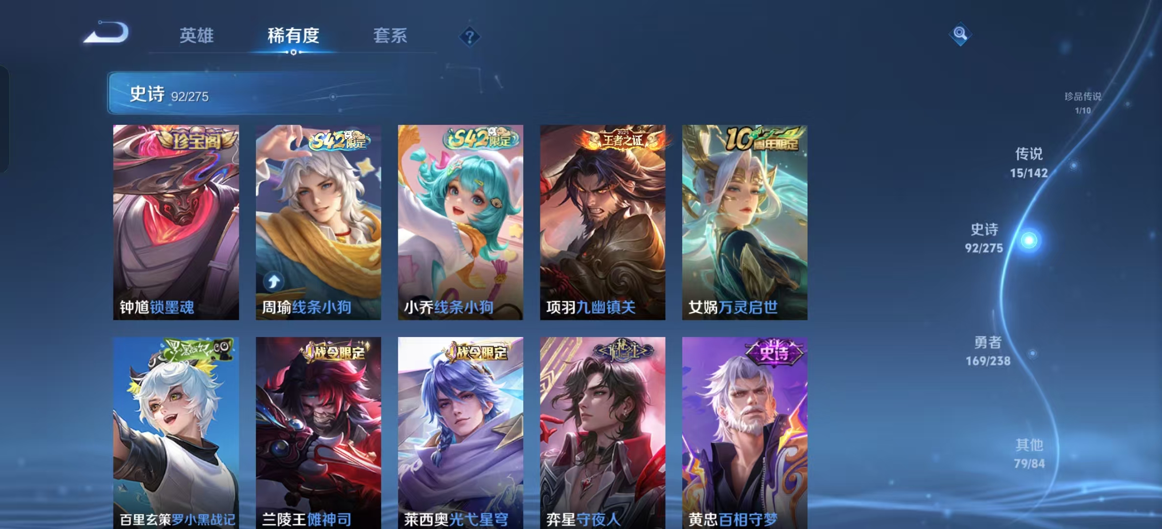 WZLX4349623王者荣耀账号详情图8