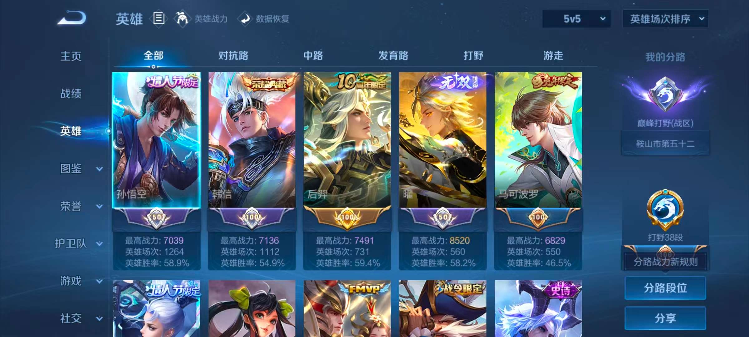 WZLX4354310王者荣耀账号详情图2