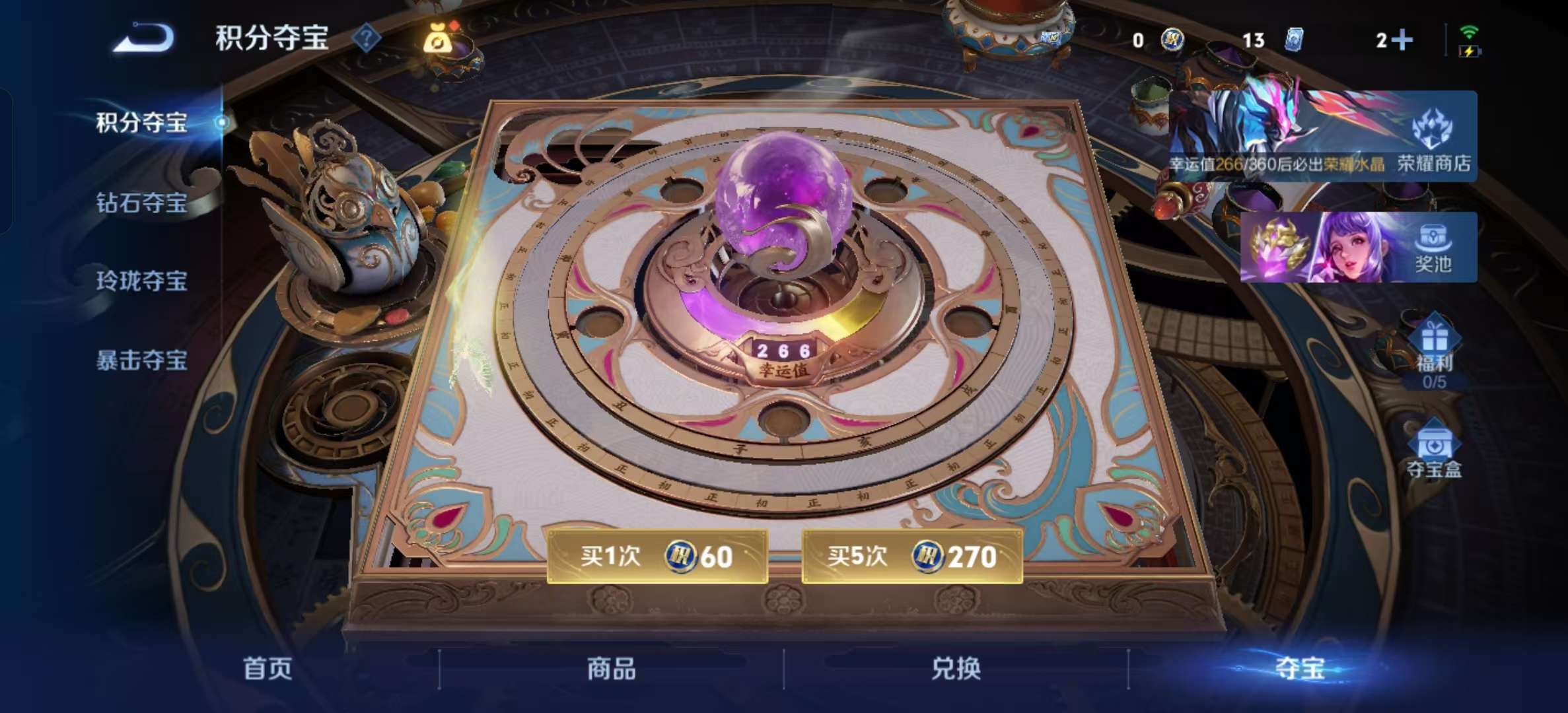 WZLX4354516王者荣耀账号详情图12