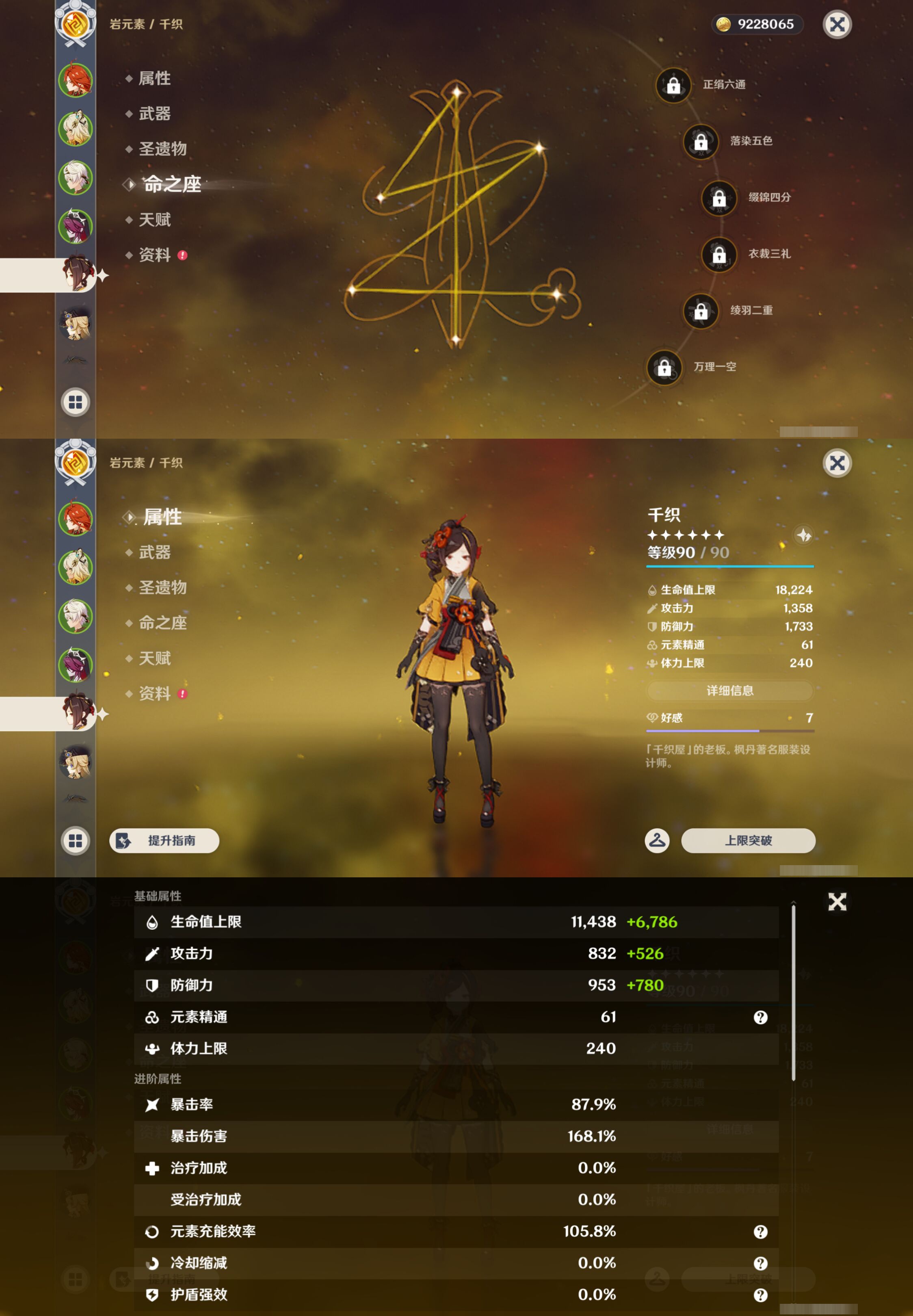 YSMK45566原神账号详情图10