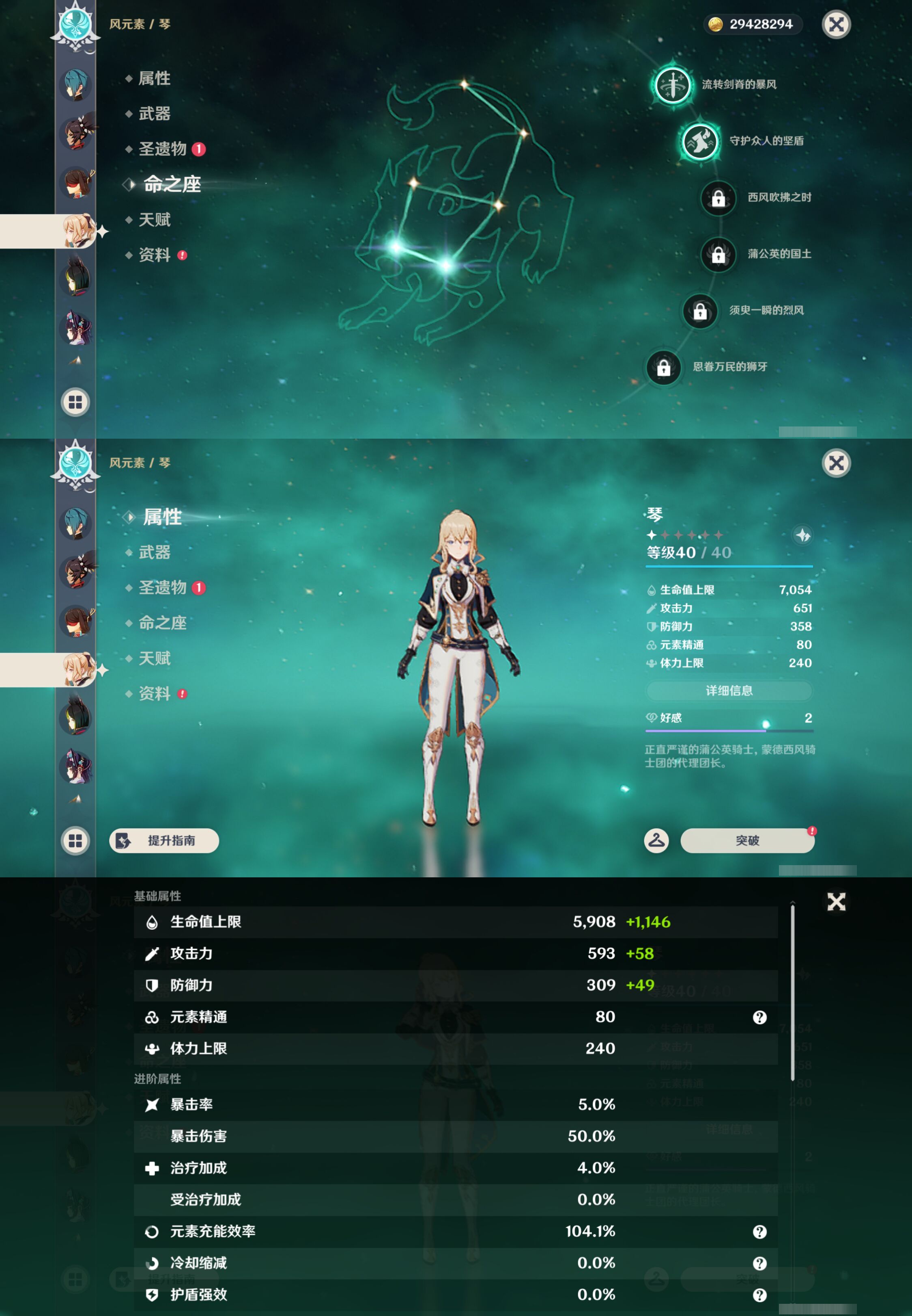 YSMK45550原神账号详情图28 YSMK45550原神账号详情图28