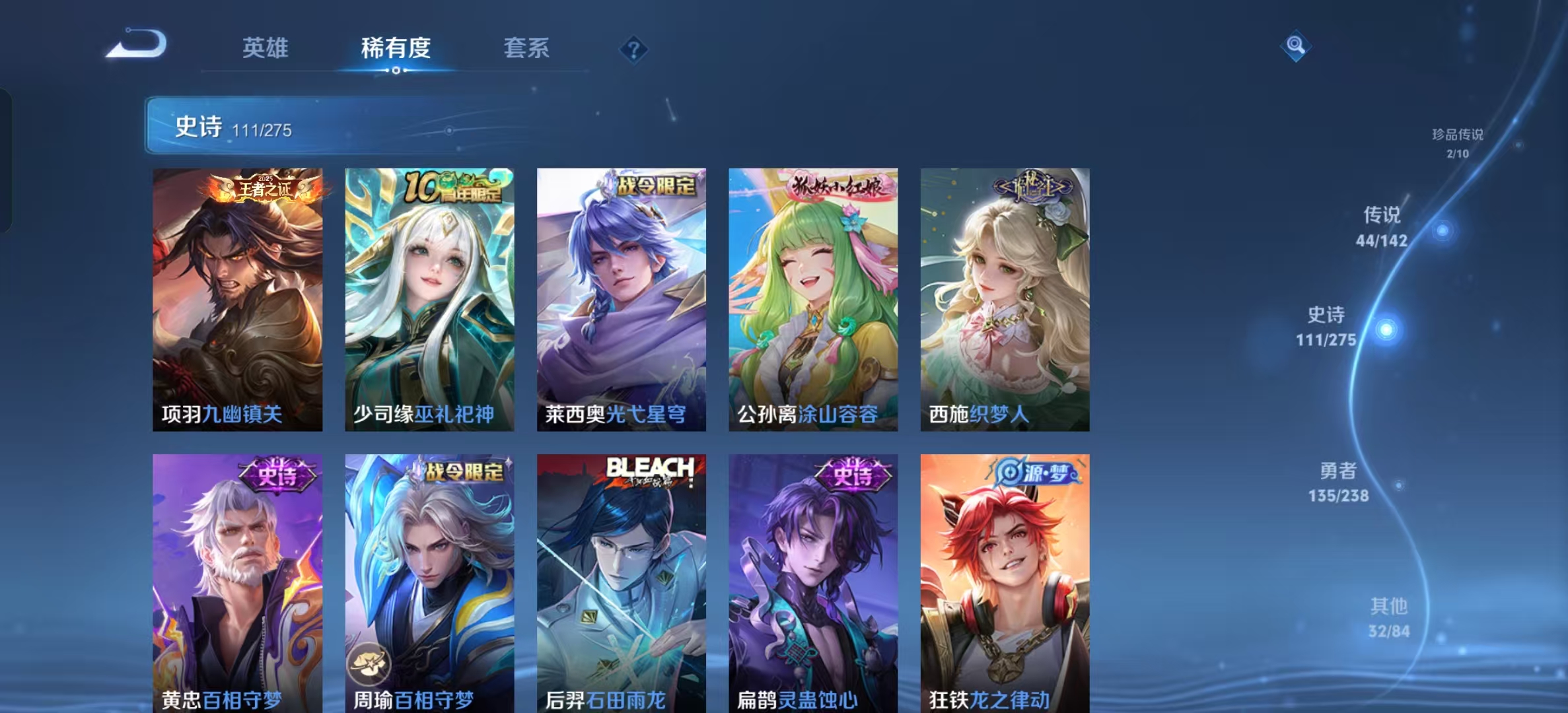 WZLX4349622王者荣耀账号详情图10