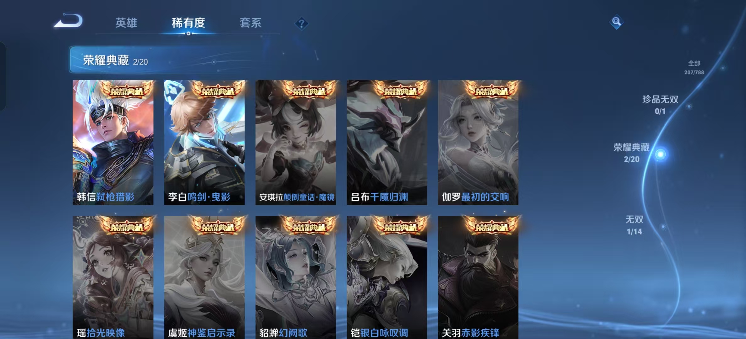 WZLX4353860王者荣耀账号详情图3