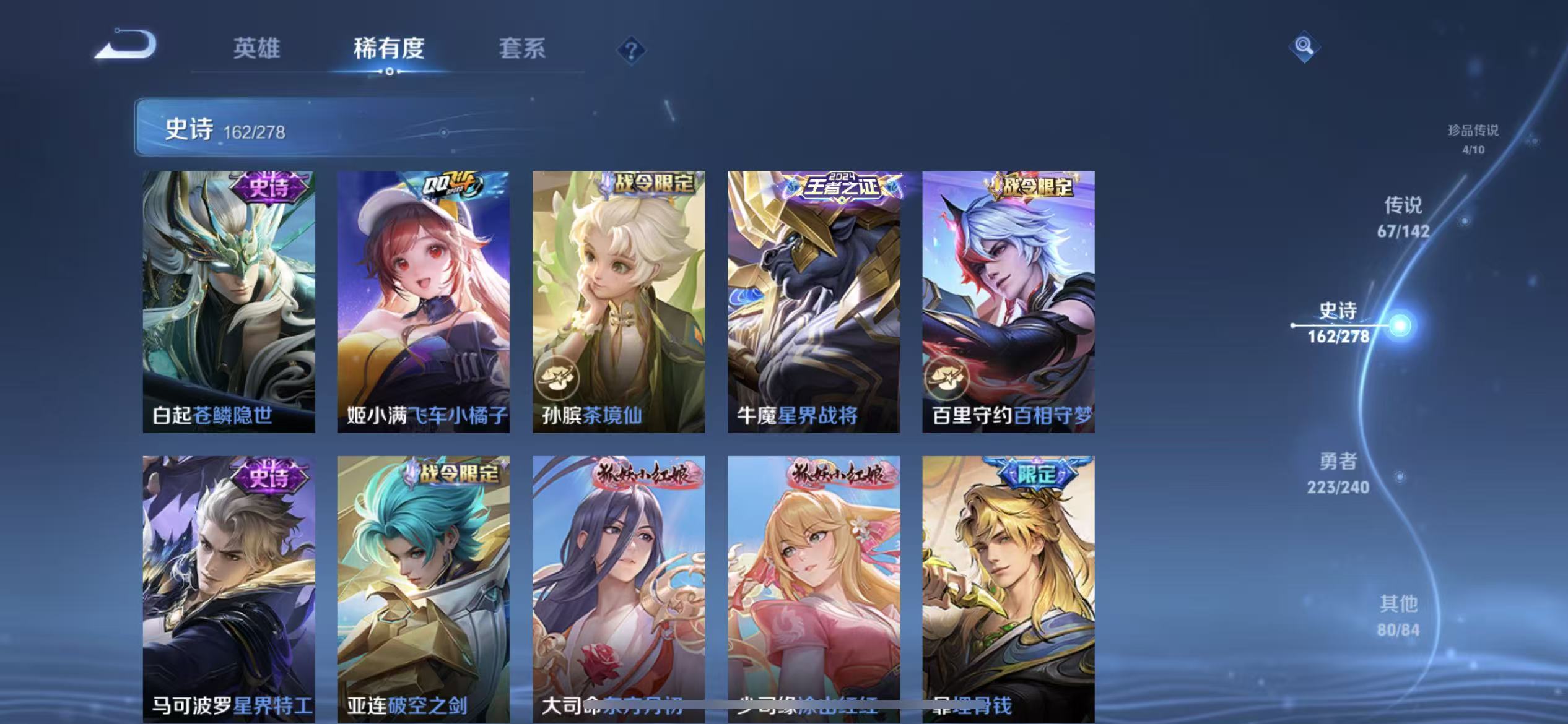 WZLX4354476王者荣耀账号详情图20