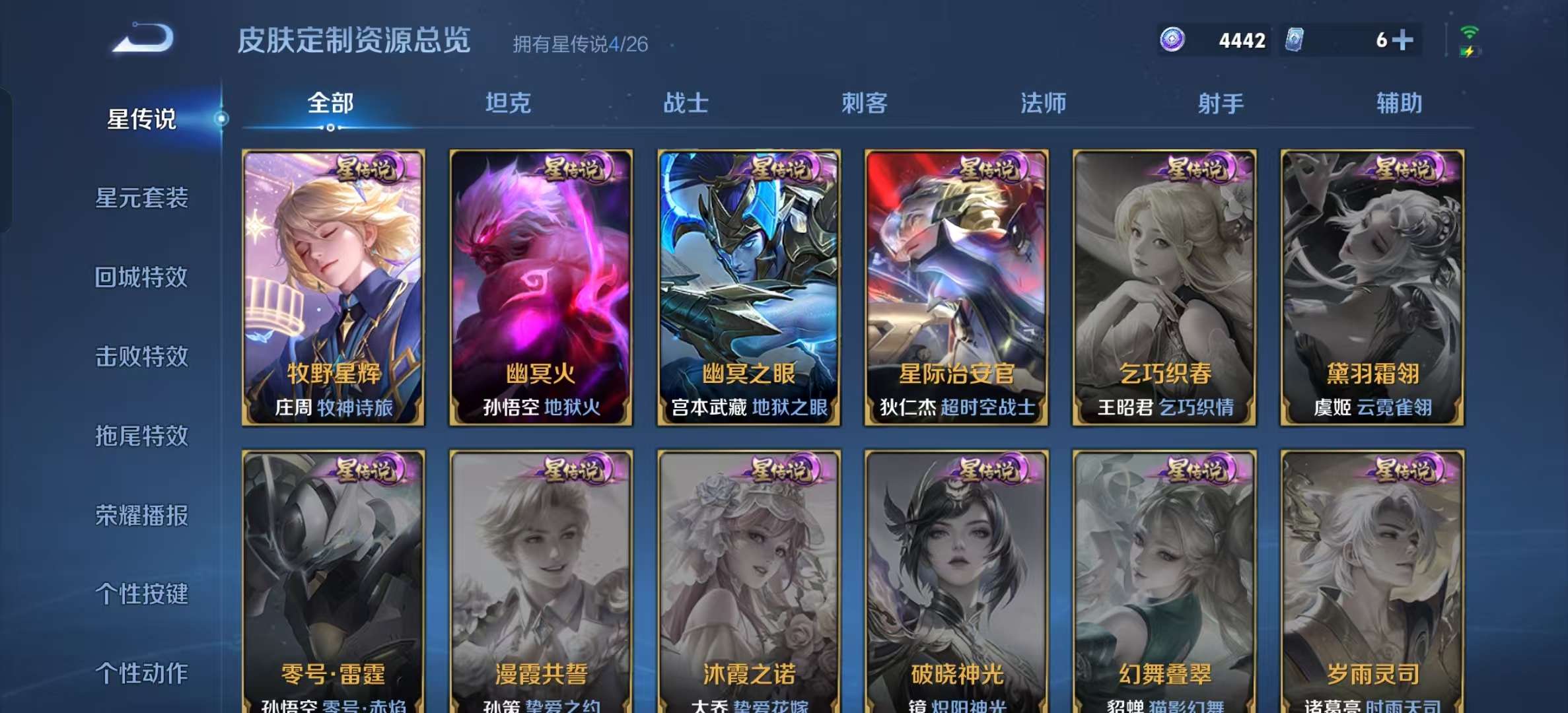 WZLX4354399王者荣耀账号详情图14 WZLX4354399王者荣耀账号详情图14
