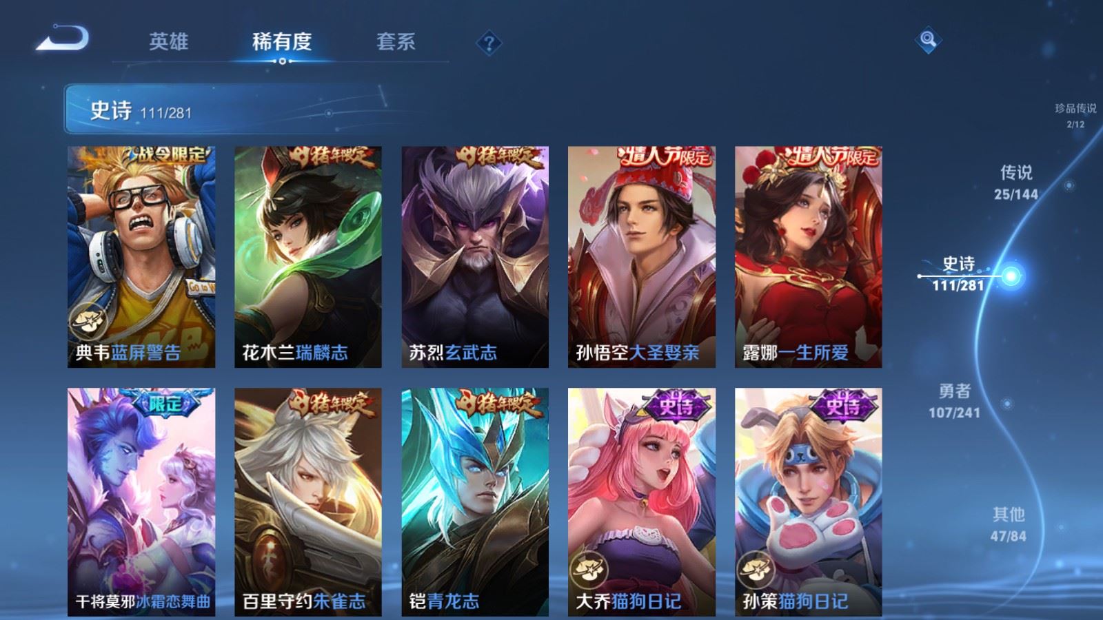 WZCMW4379950王者荣耀账号详情图16 WZCMW4379950王者荣耀账号详情图16
