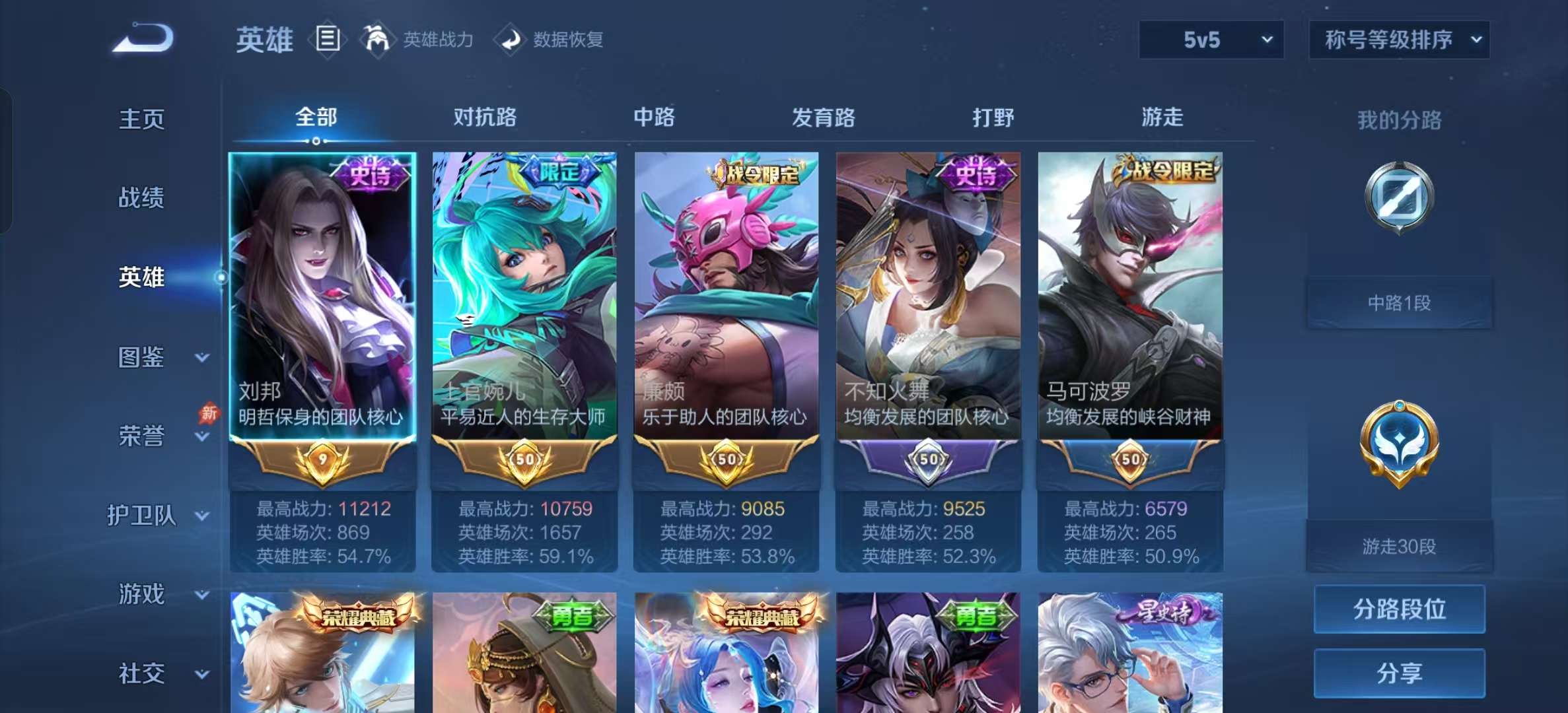 WZLX4354158王者荣耀账号详情图2