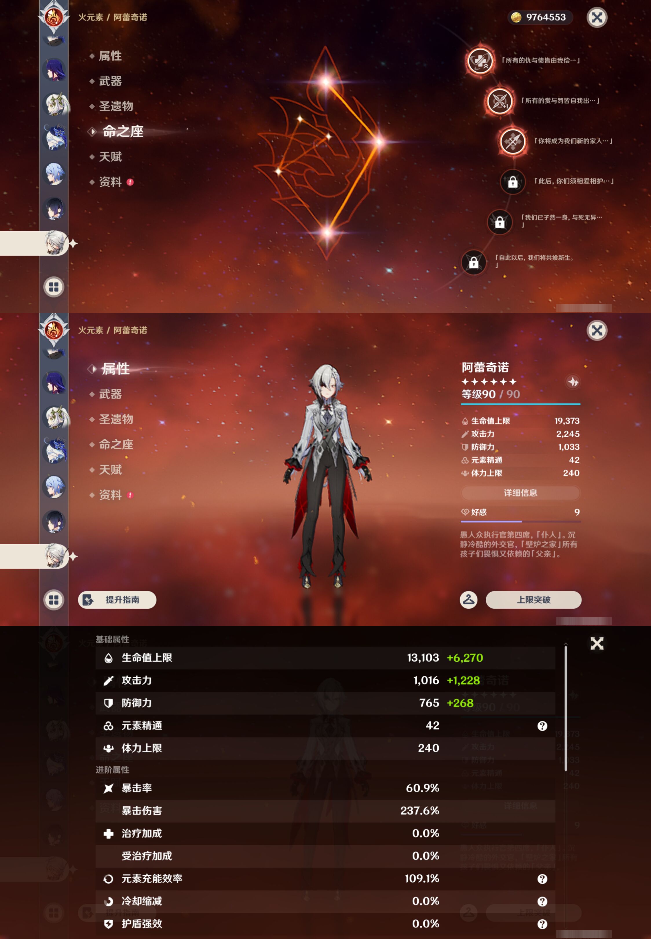 YSMK45561原神账号详情图23 YSMK45561原神账号详情图23
