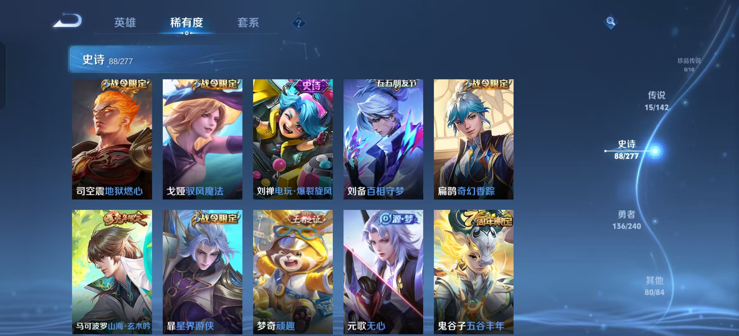 WZLX4354433王者荣耀账号详情图7