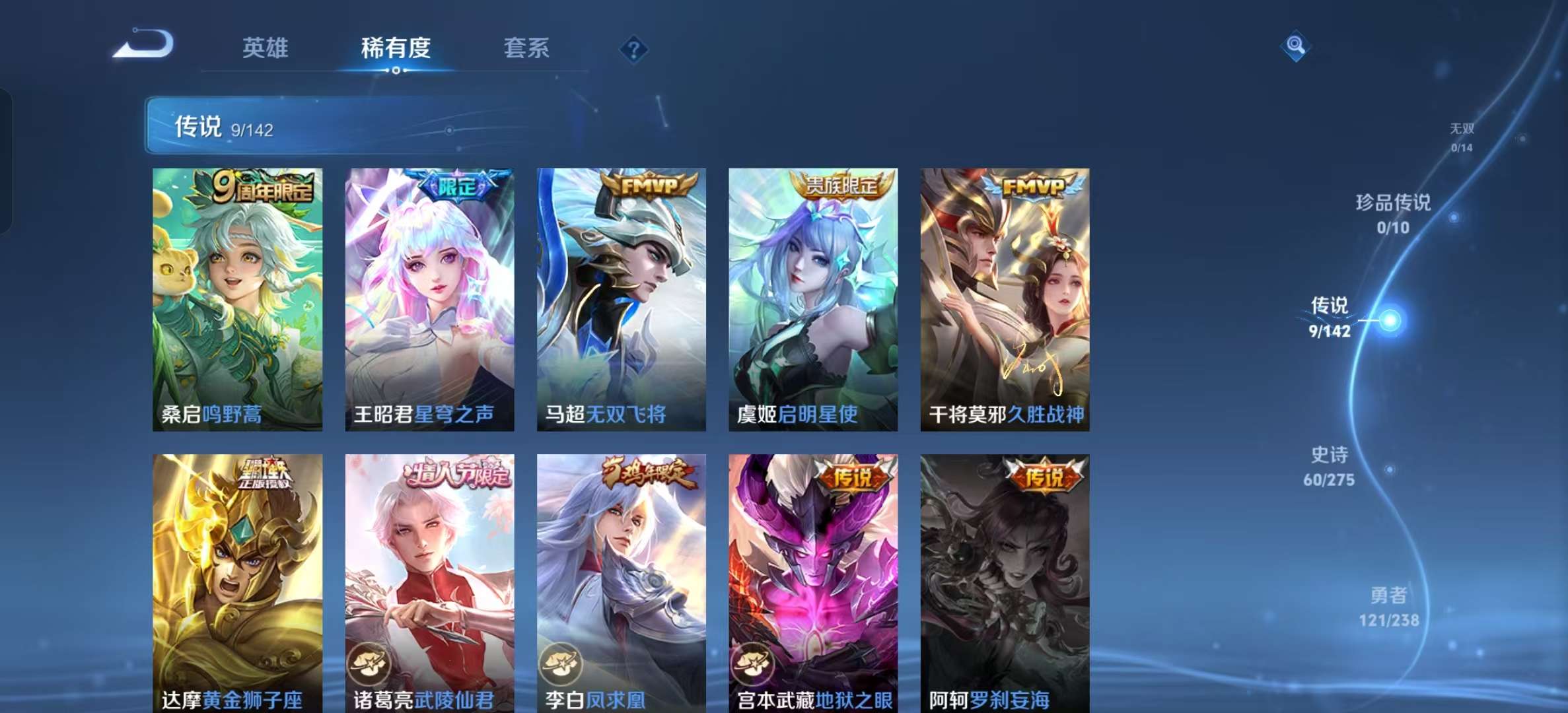 WZLX4349735王者荣耀账号详情图4