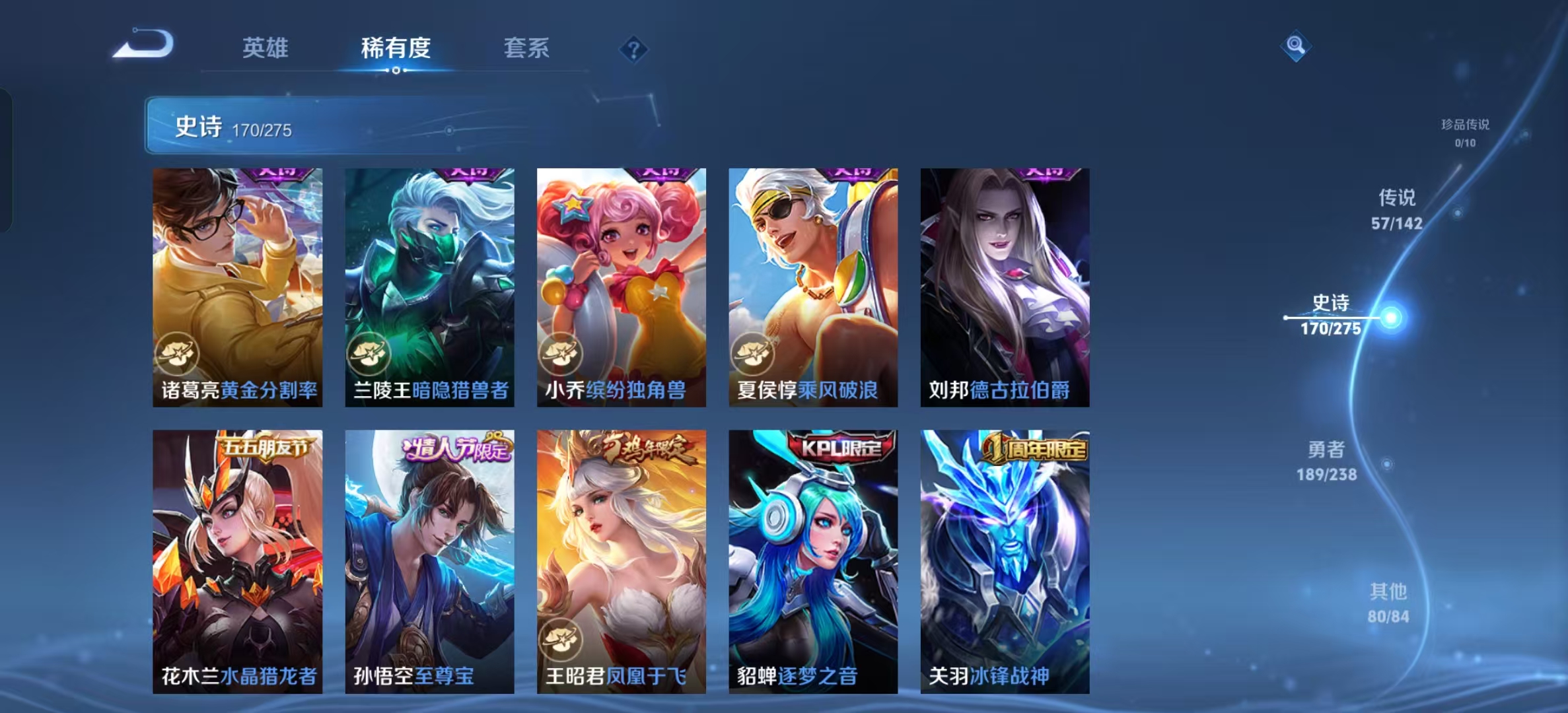 WZLX4349654王者荣耀账号详情图23