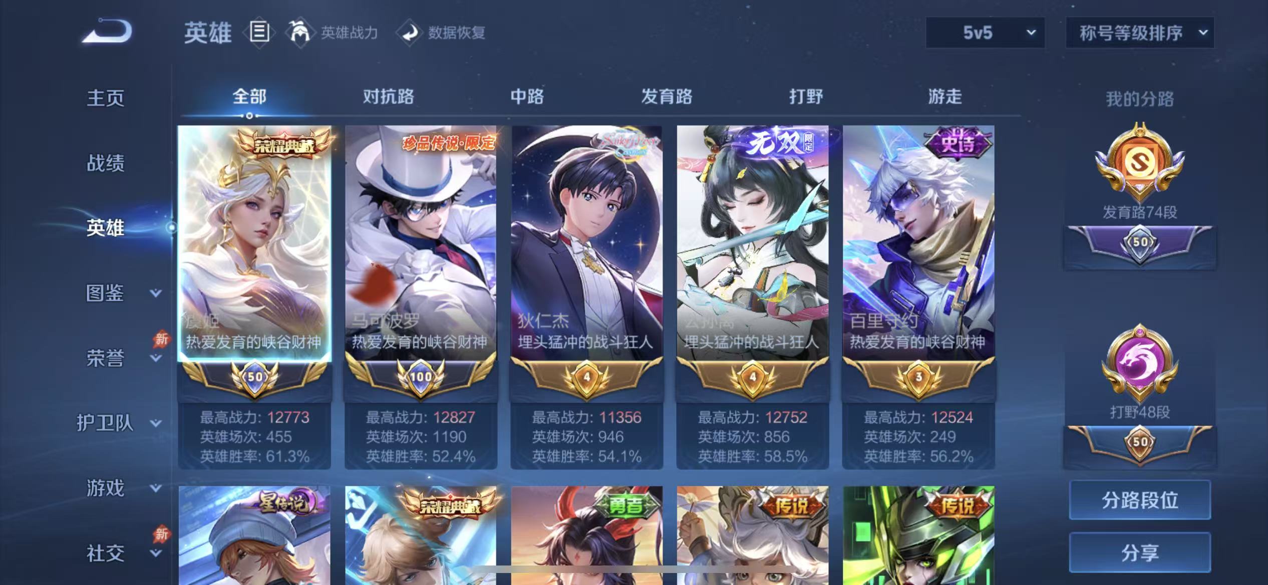 WZLX4354476王者荣耀账号详情图2