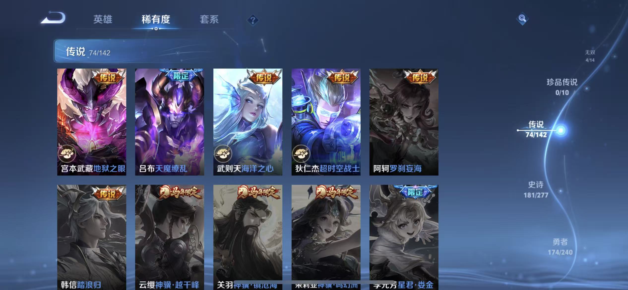 WZLX4354530王者荣耀账号详情图13