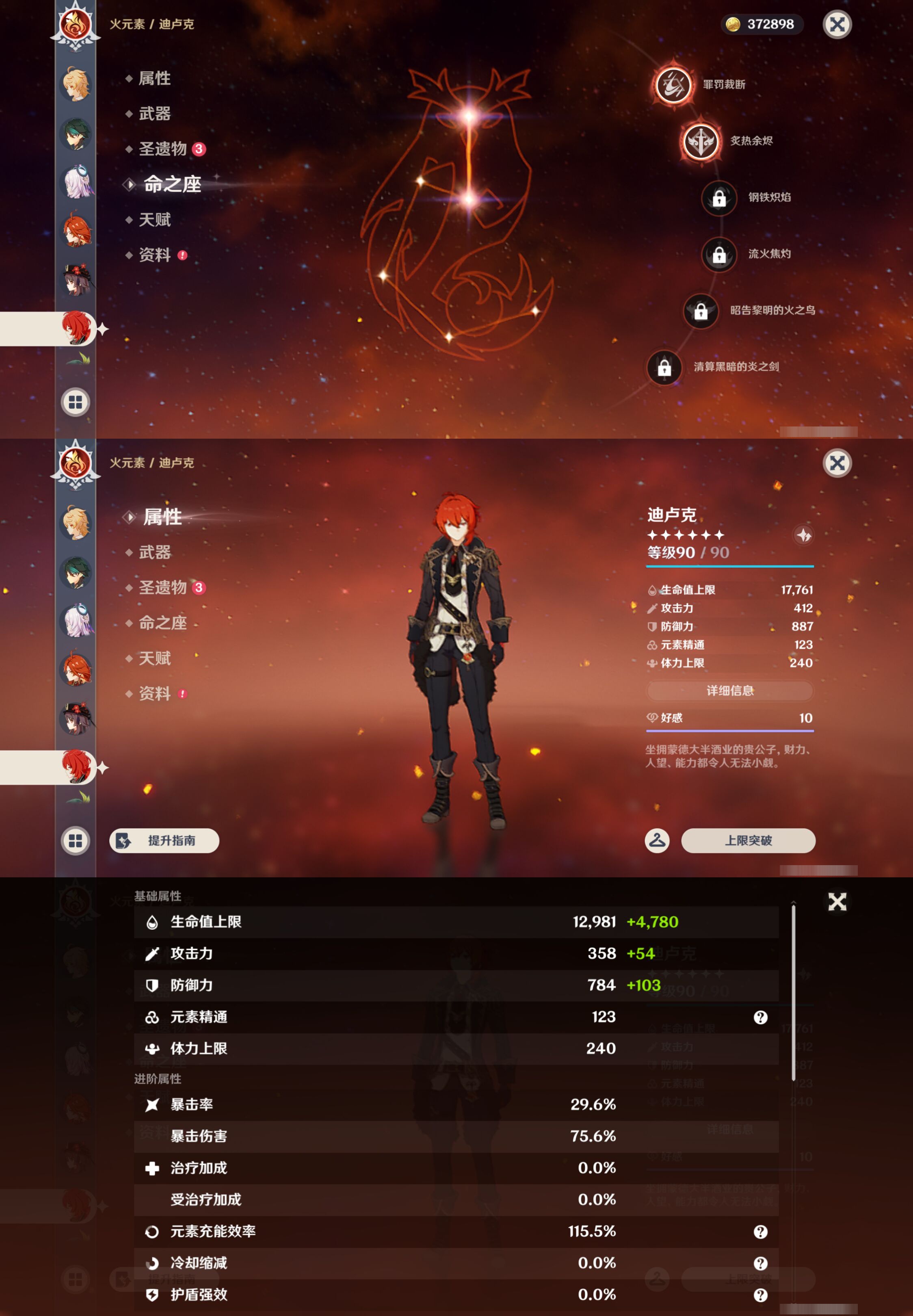 YSMK45560原神账号详情图17