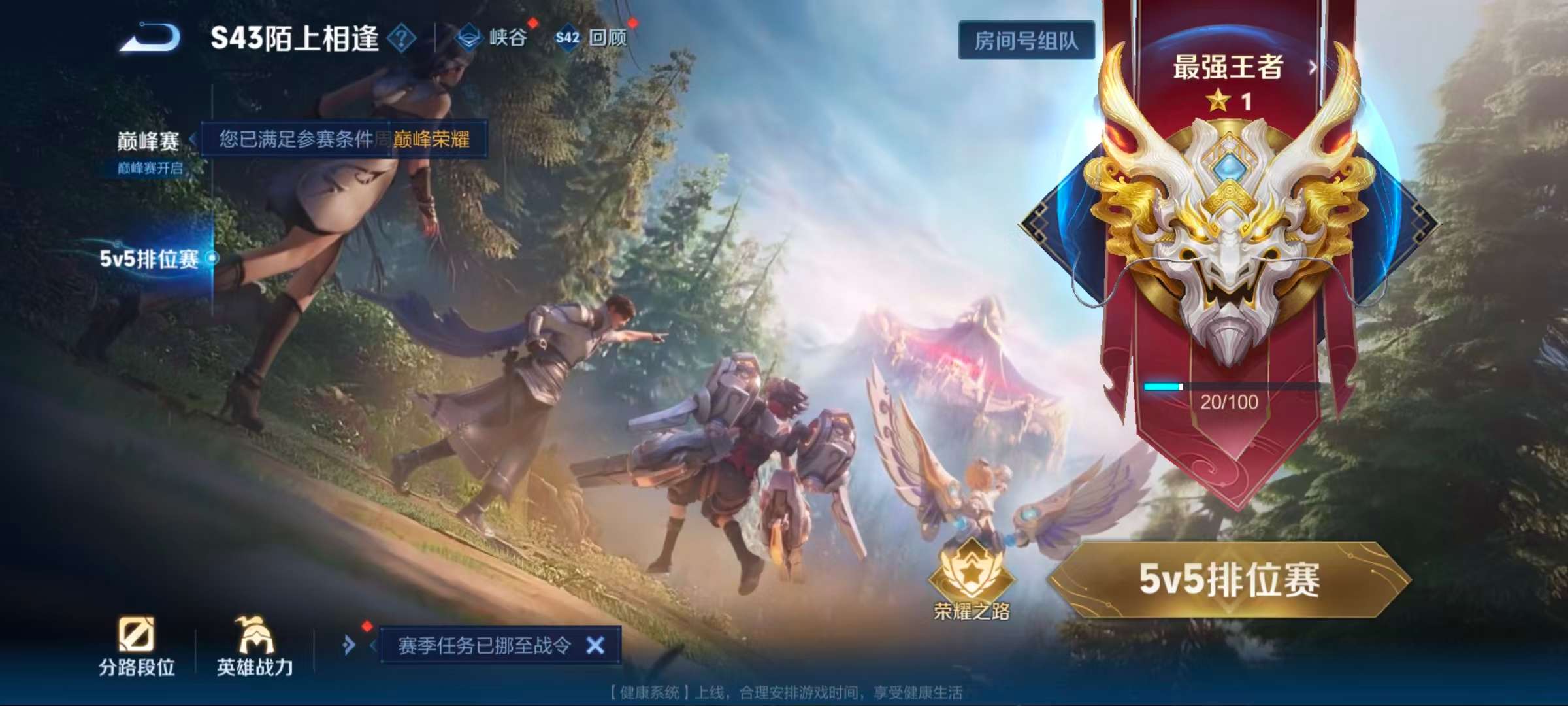 WZLX4354361王者荣耀账号详情图12
