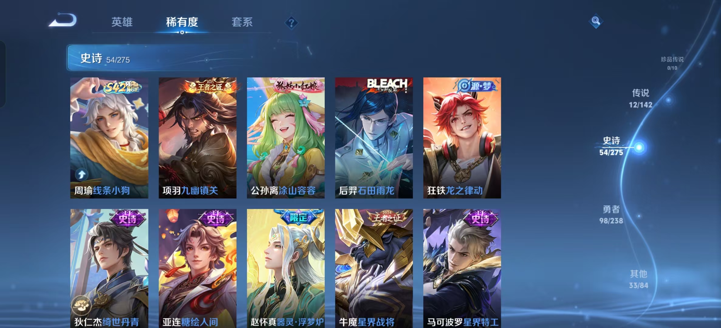 WZLX4349677王者荣耀账号详情图5