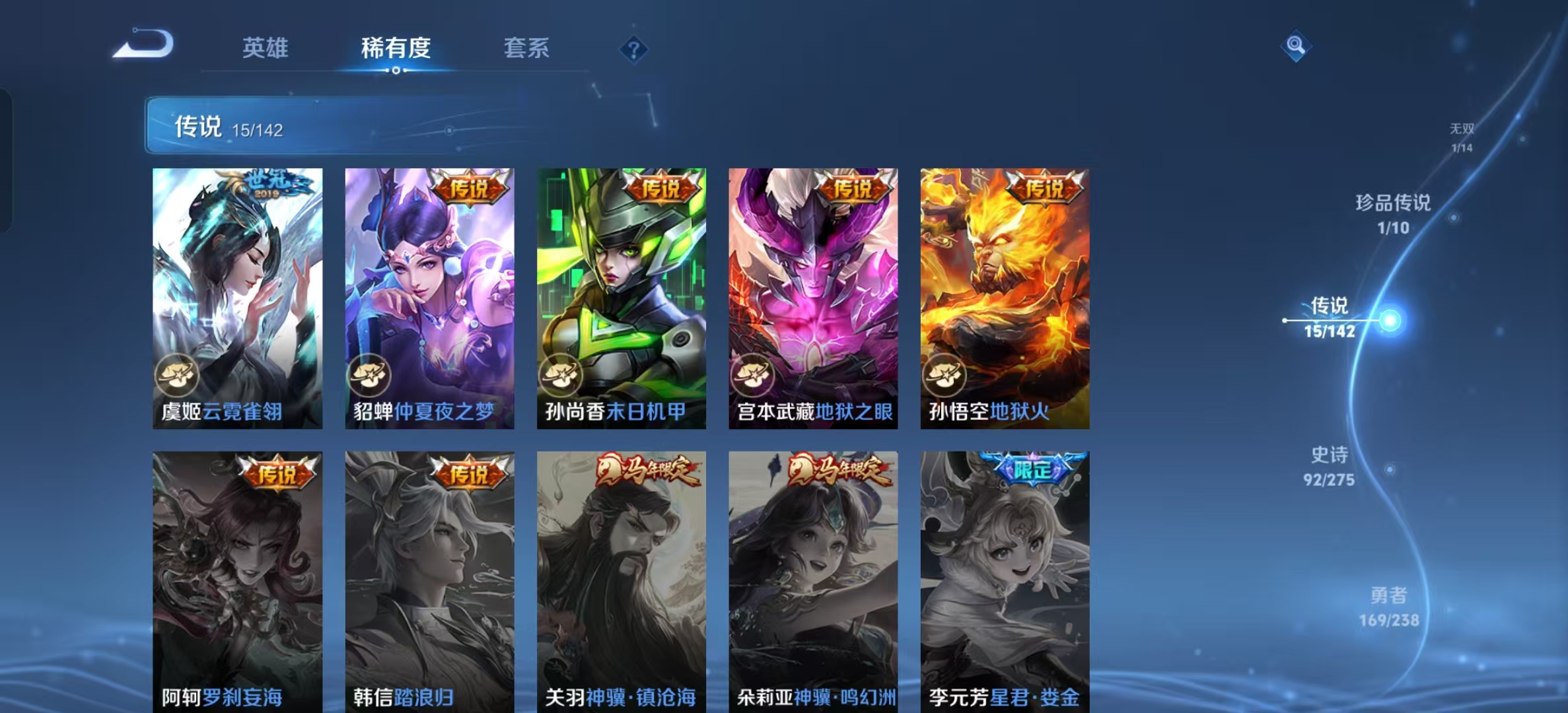 WZLX4349623王者荣耀账号详情图7