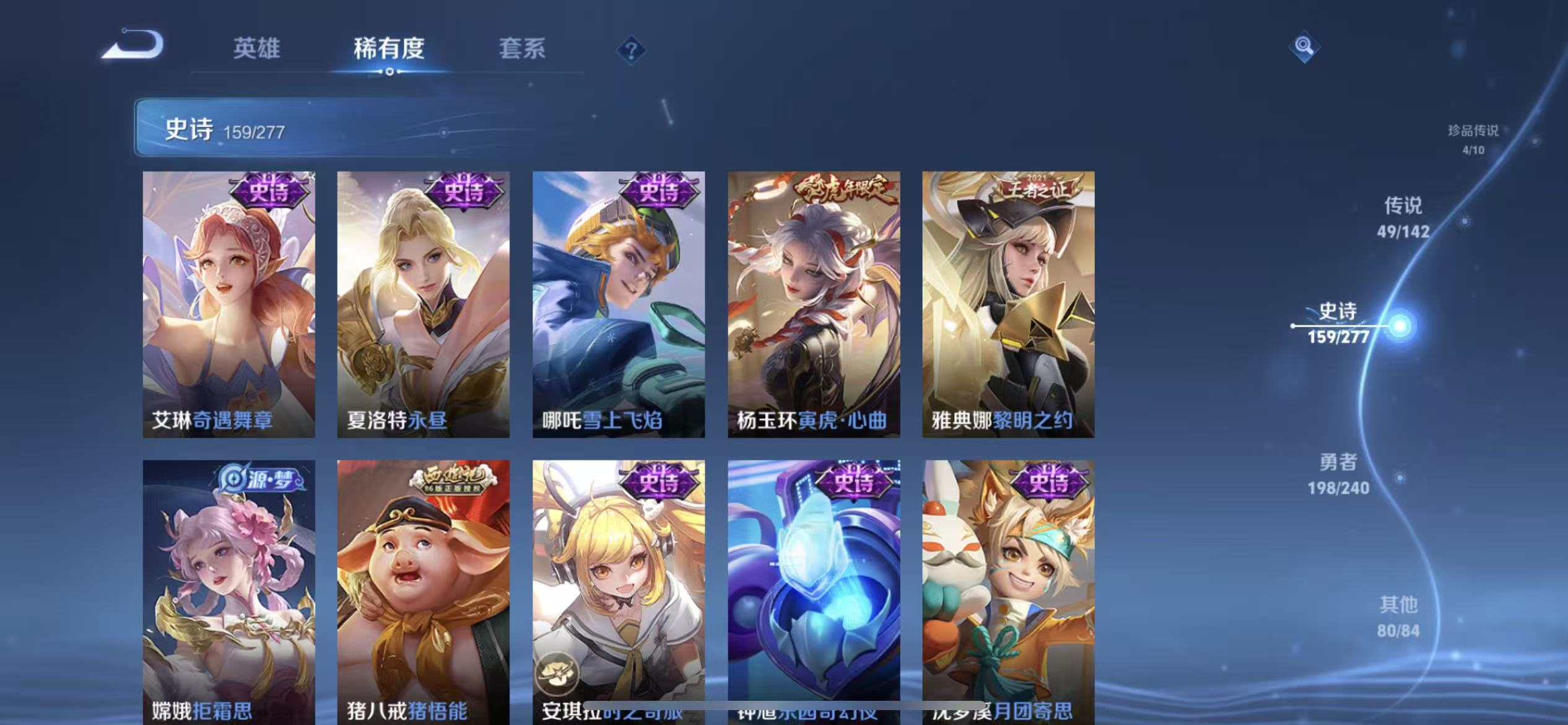 WZLX4354168王者荣耀账号详情图18