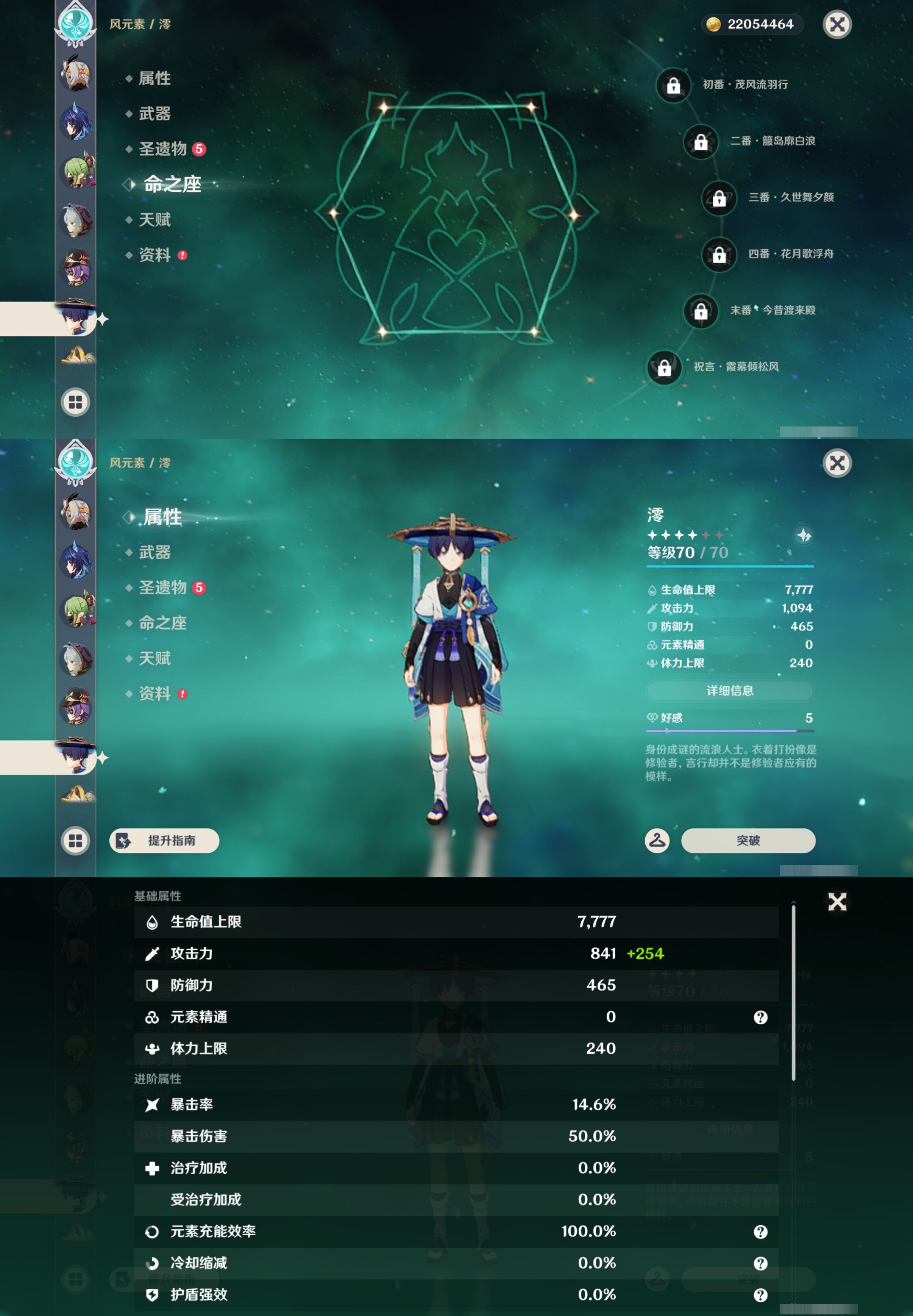YSMK45570原神账号详情图34 YSMK45570原神账号详情图34