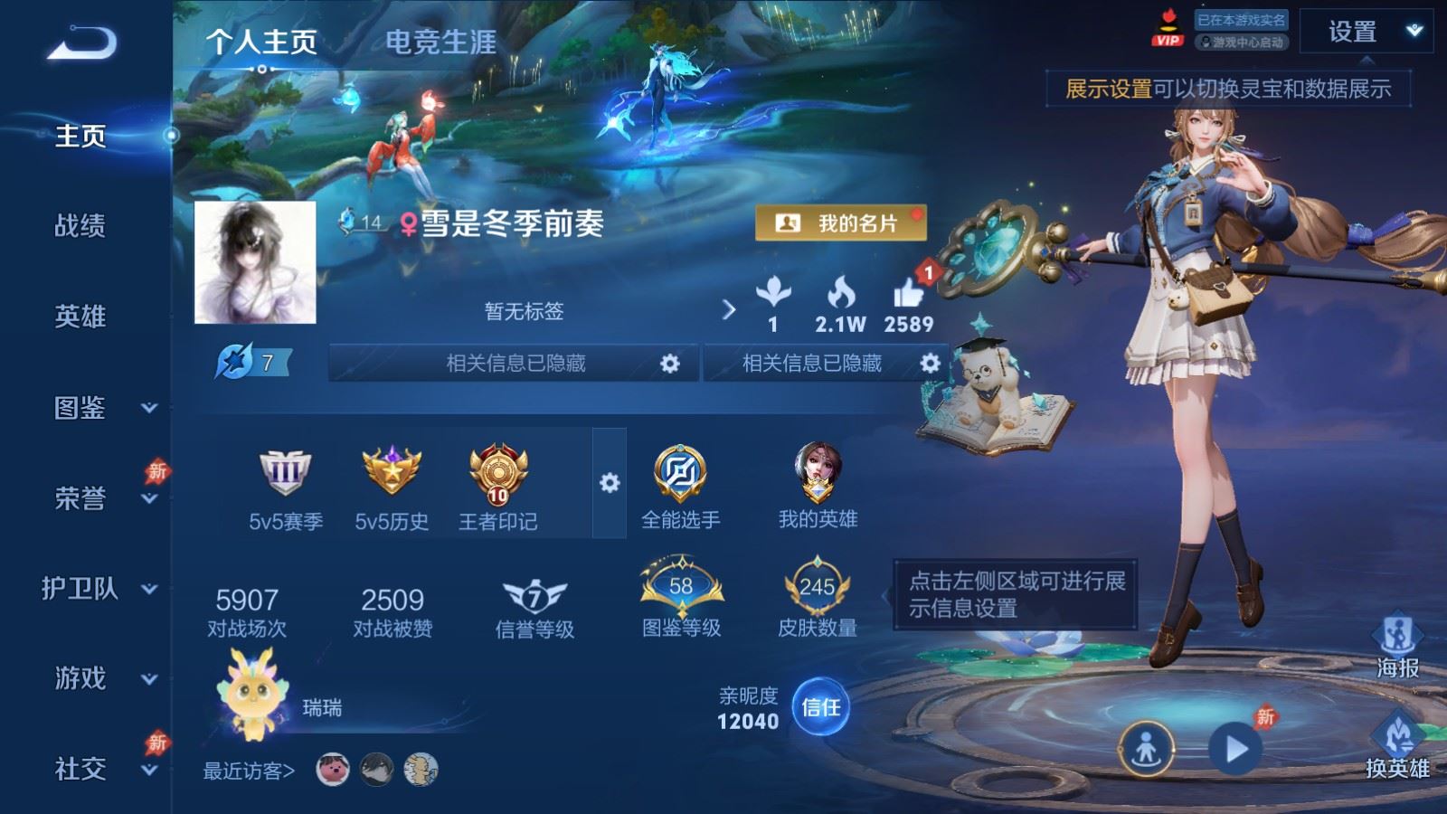 WZCMW4380113王者荣耀账号详情图1 WZCMW4380113王者荣耀账号详情图1