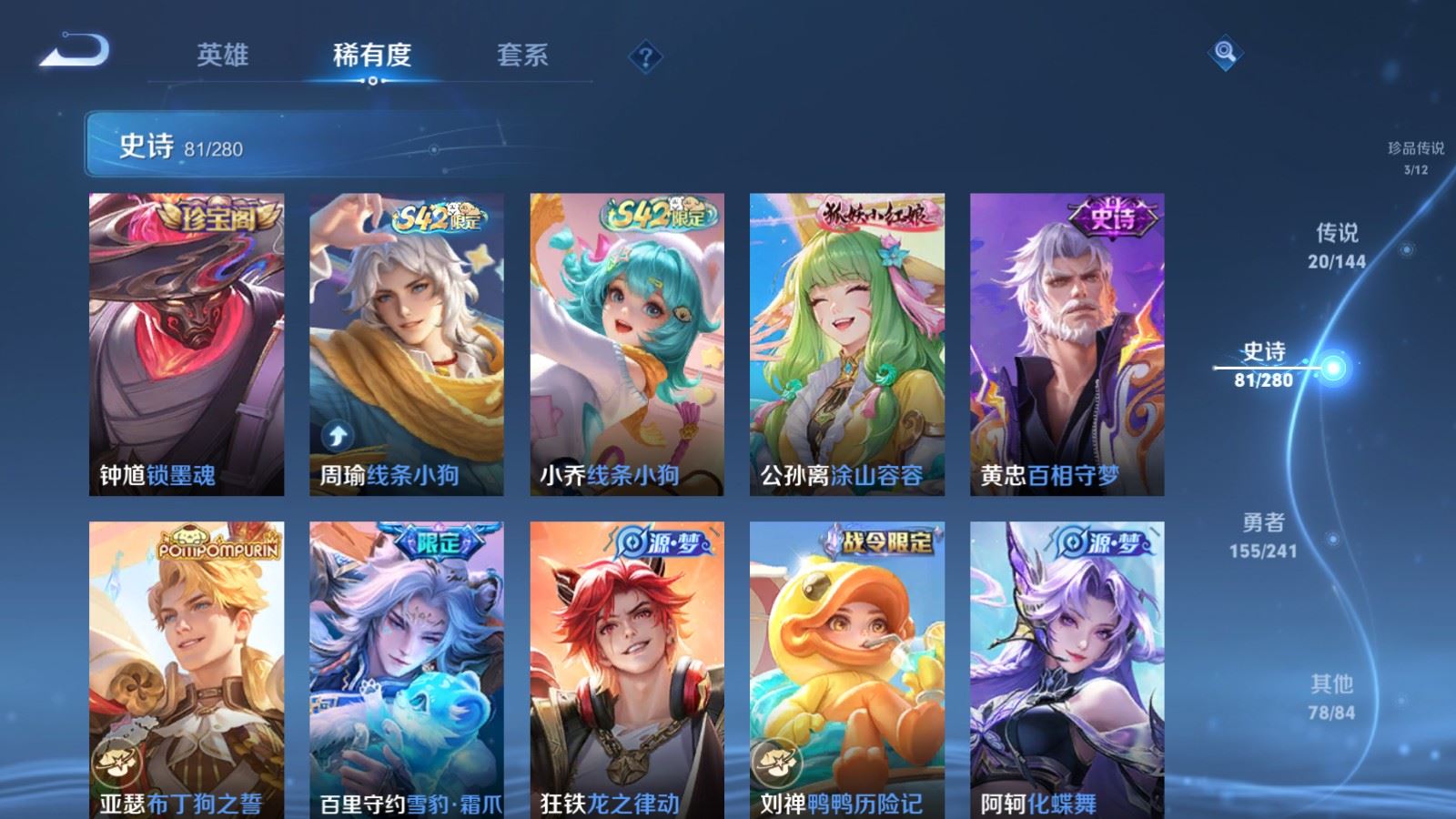 WZCMW4380039王者荣耀账号详情图9 WZCMW4380039王者荣耀账号详情图9