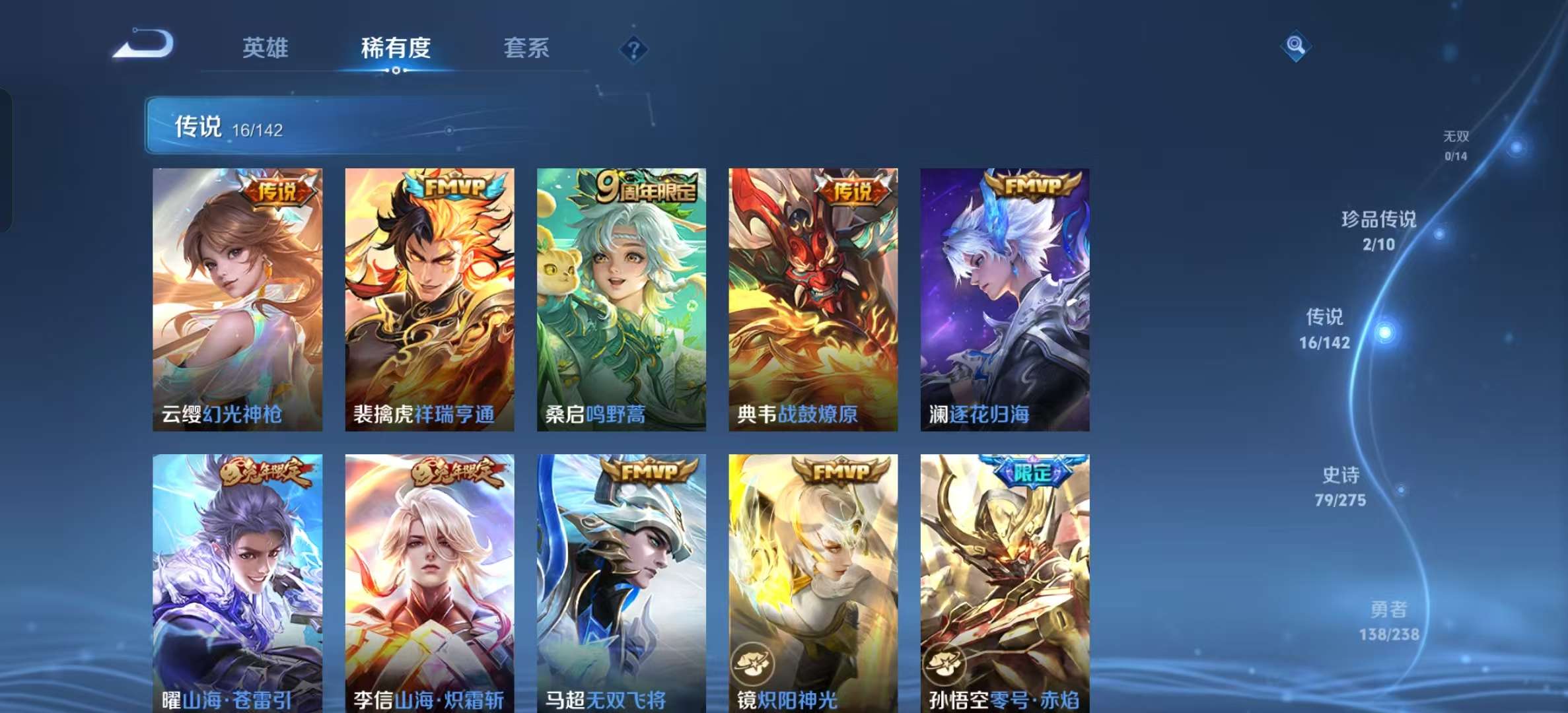 WZLX4349676王者荣耀账号详情图7