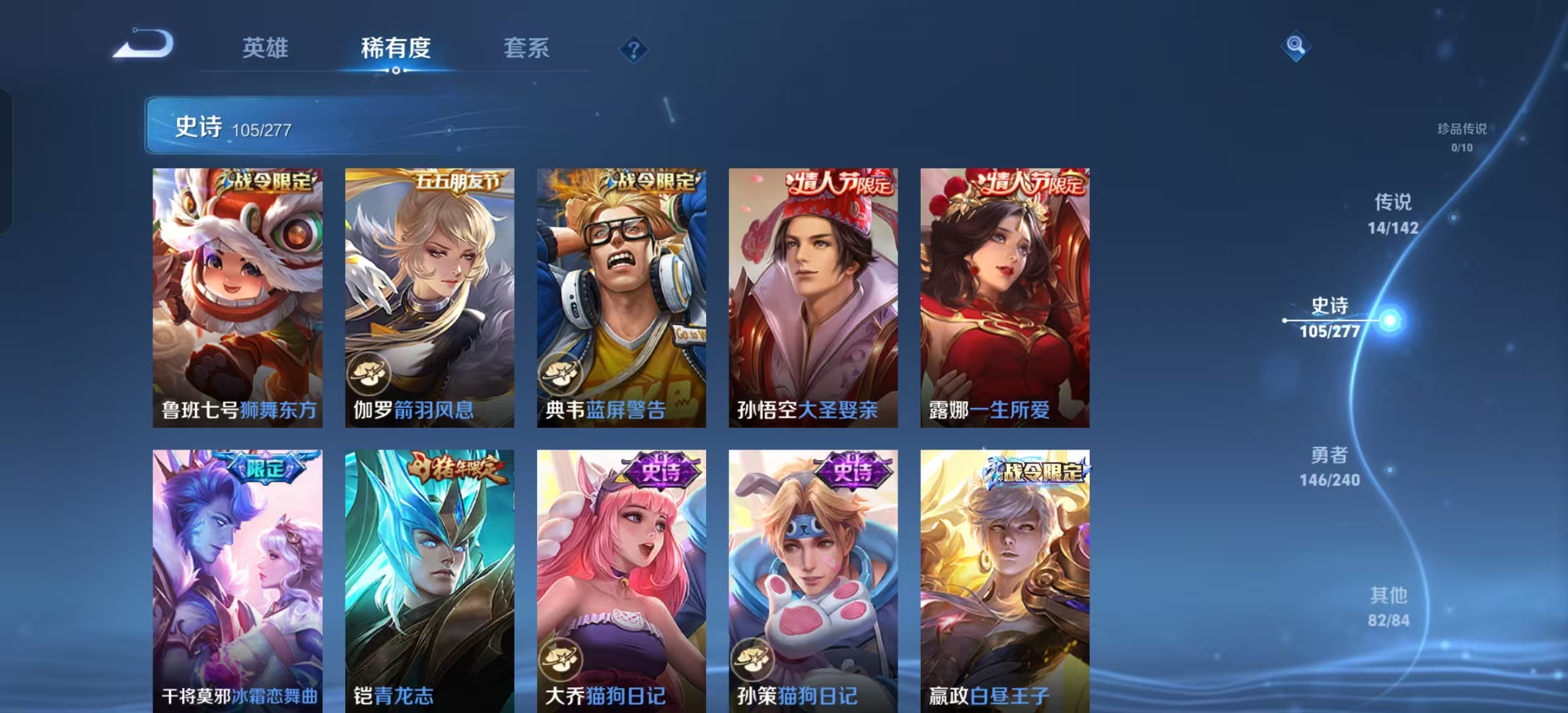 WZLX4354200王者荣耀账号详情图10