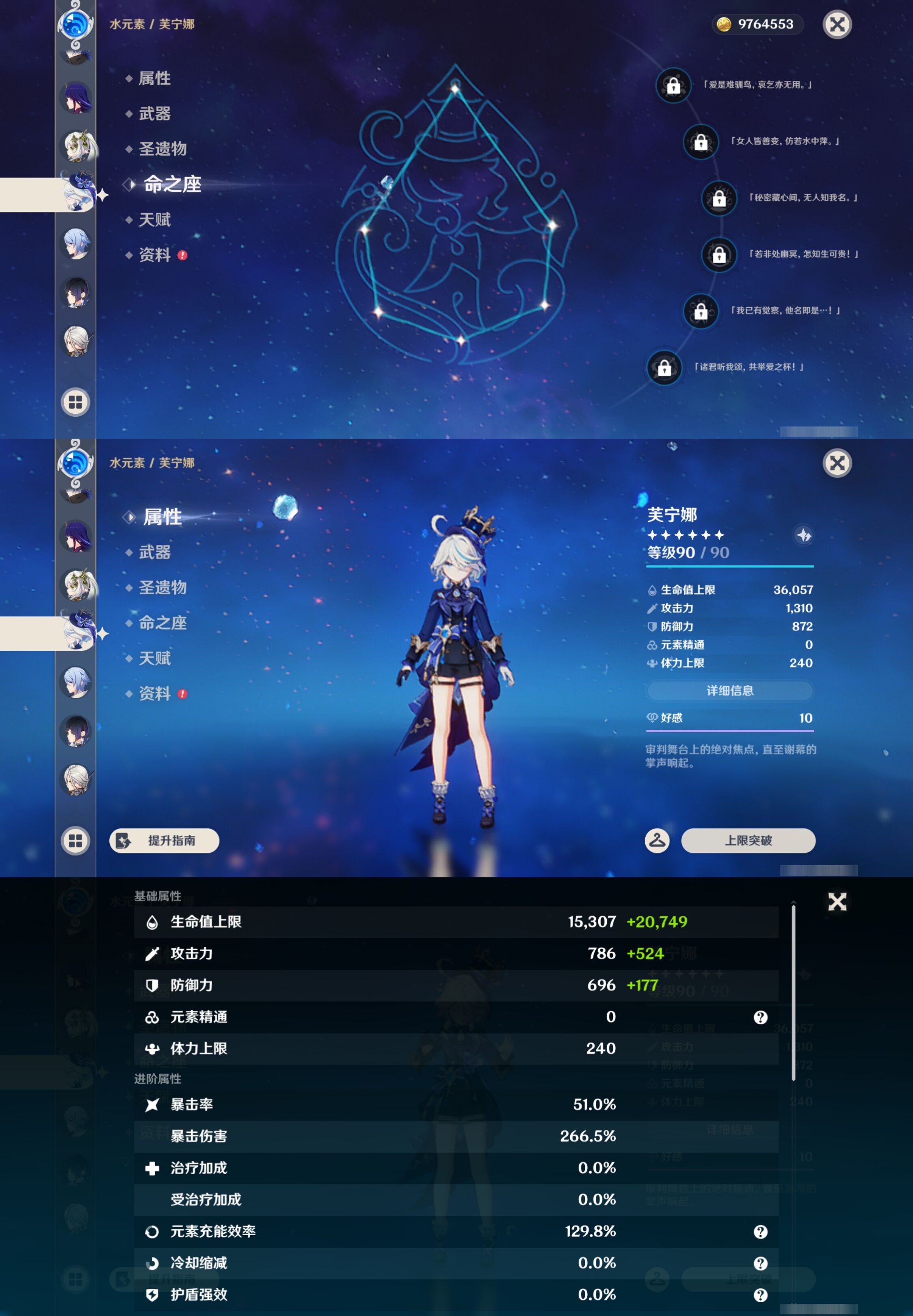 YSMK45561原神账号详情图20 YSMK45561原神账号详情图20