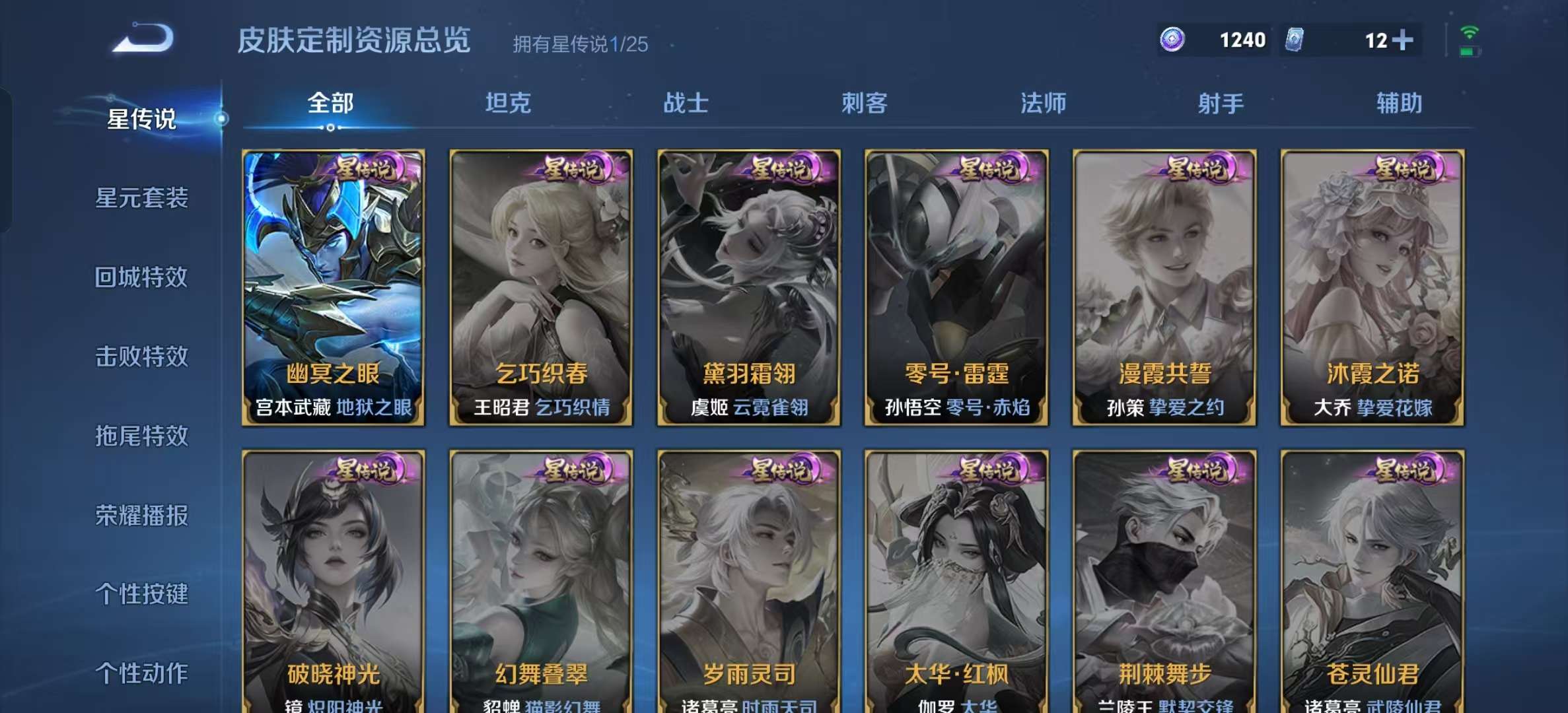 WZLX4349990王者荣耀账号详情图17