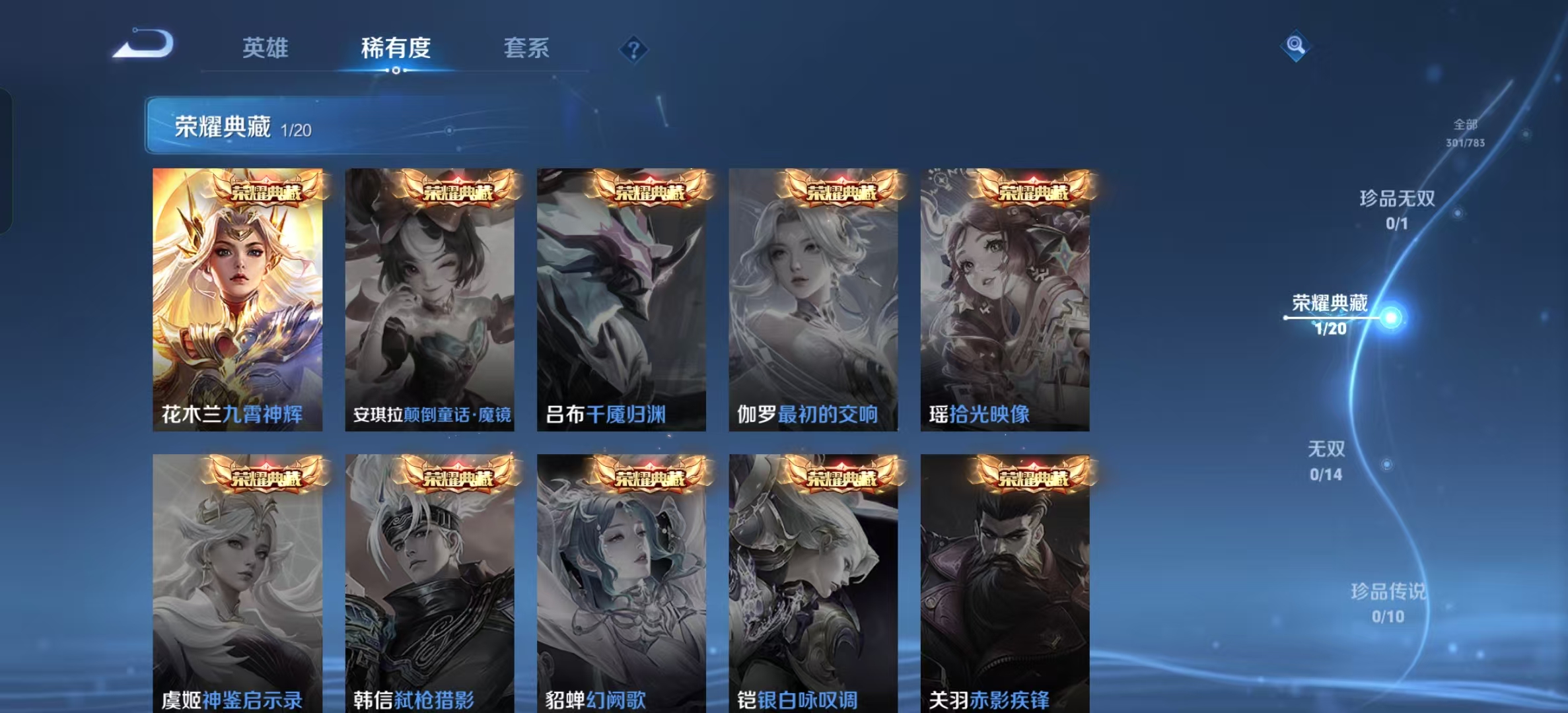 WZLX4352568王者荣耀账号详情图3