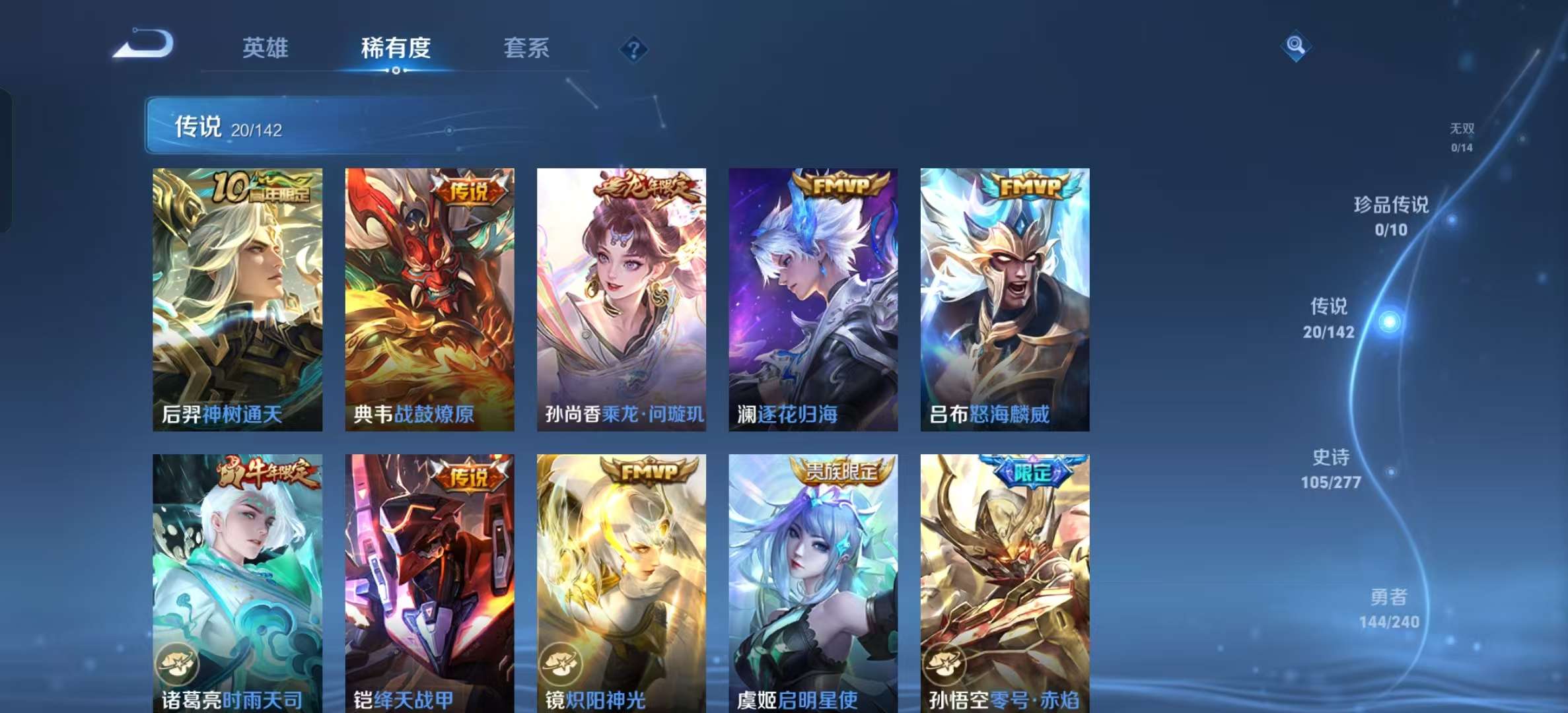 WZLX4354131王者荣耀账号详情图4