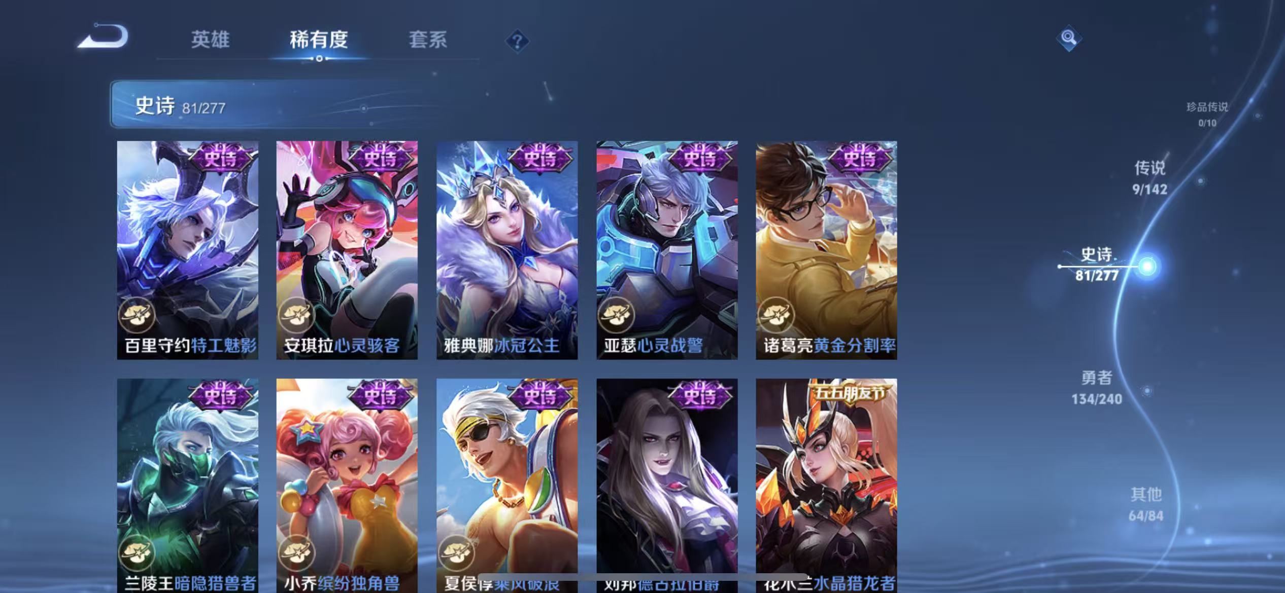 WZLX4354296王者荣耀账号详情图10