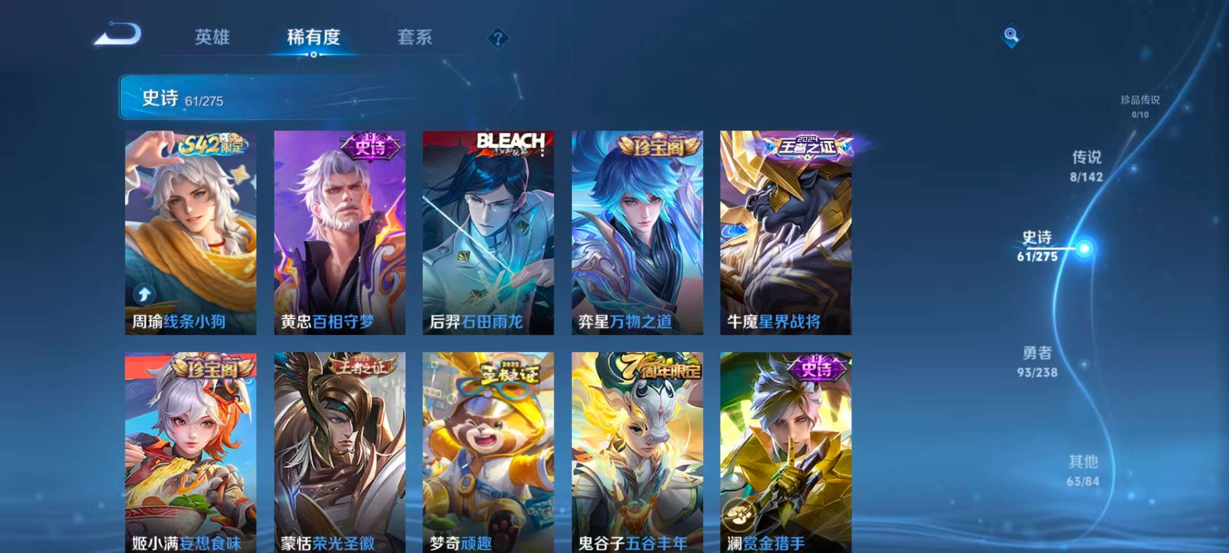 WZLX4348903王者荣耀账号详情图6