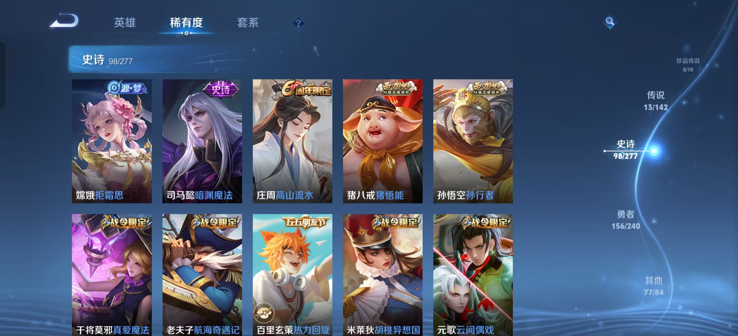 WZLX4354227王者荣耀账号详情图8