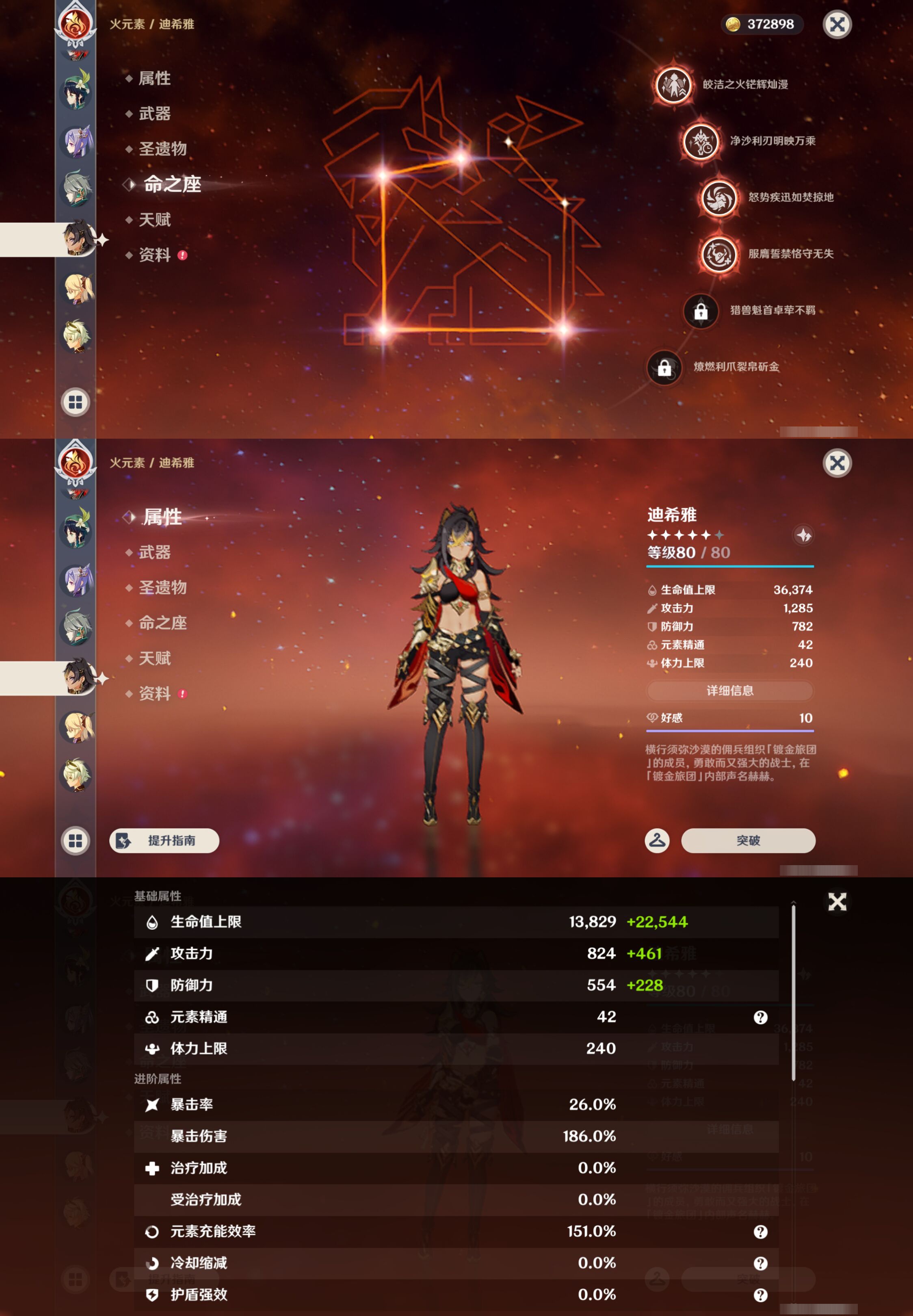 YSMK45560原神账号详情图21